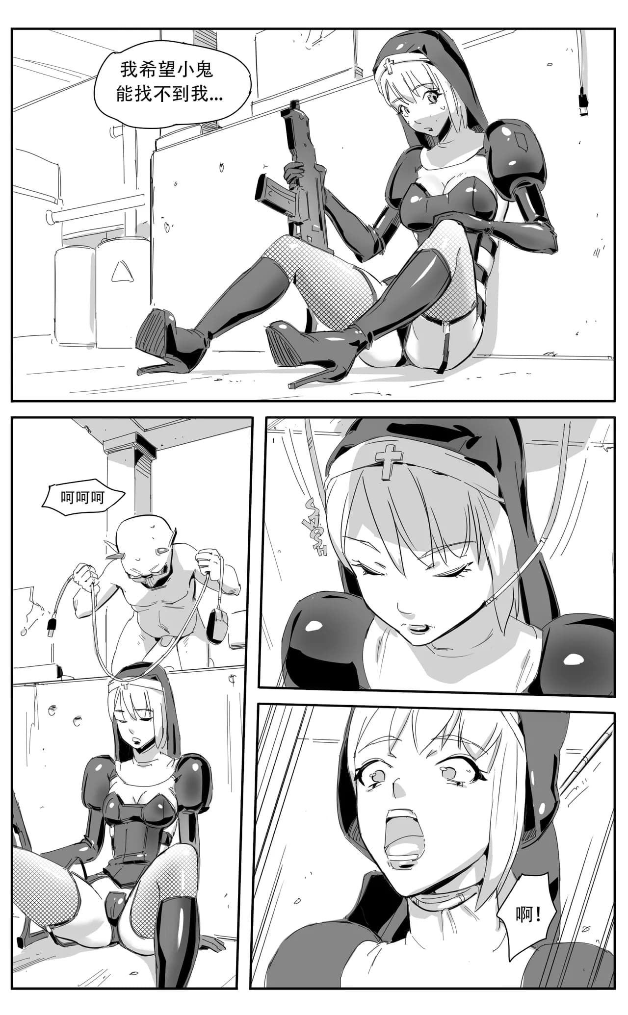 [CrimsonRed] Nuns vs Demons [中文翻译] [翻译完成] page 61