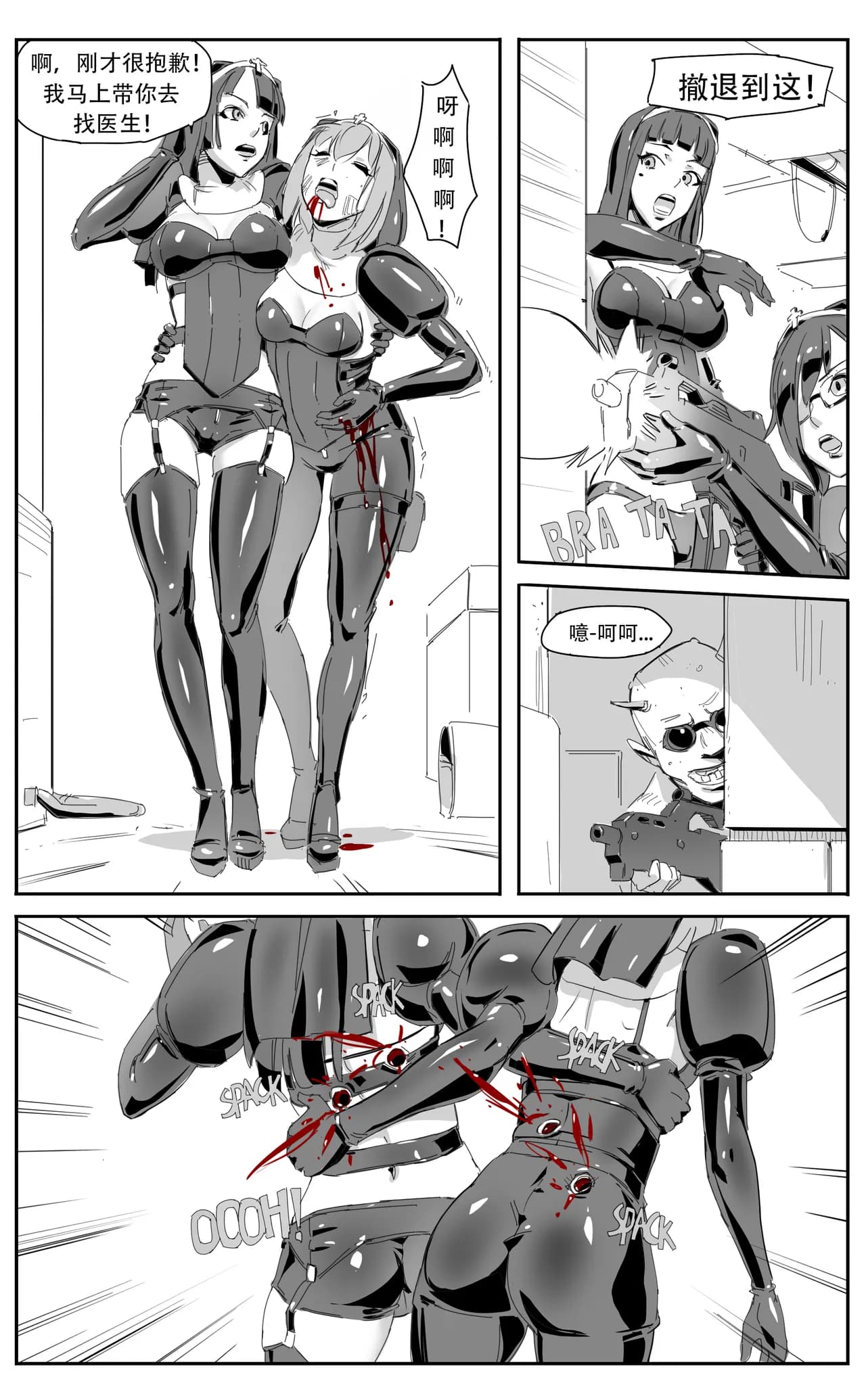 [CrimsonRed] Nuns vs Demons [中文翻译] [翻译完成] page 63
