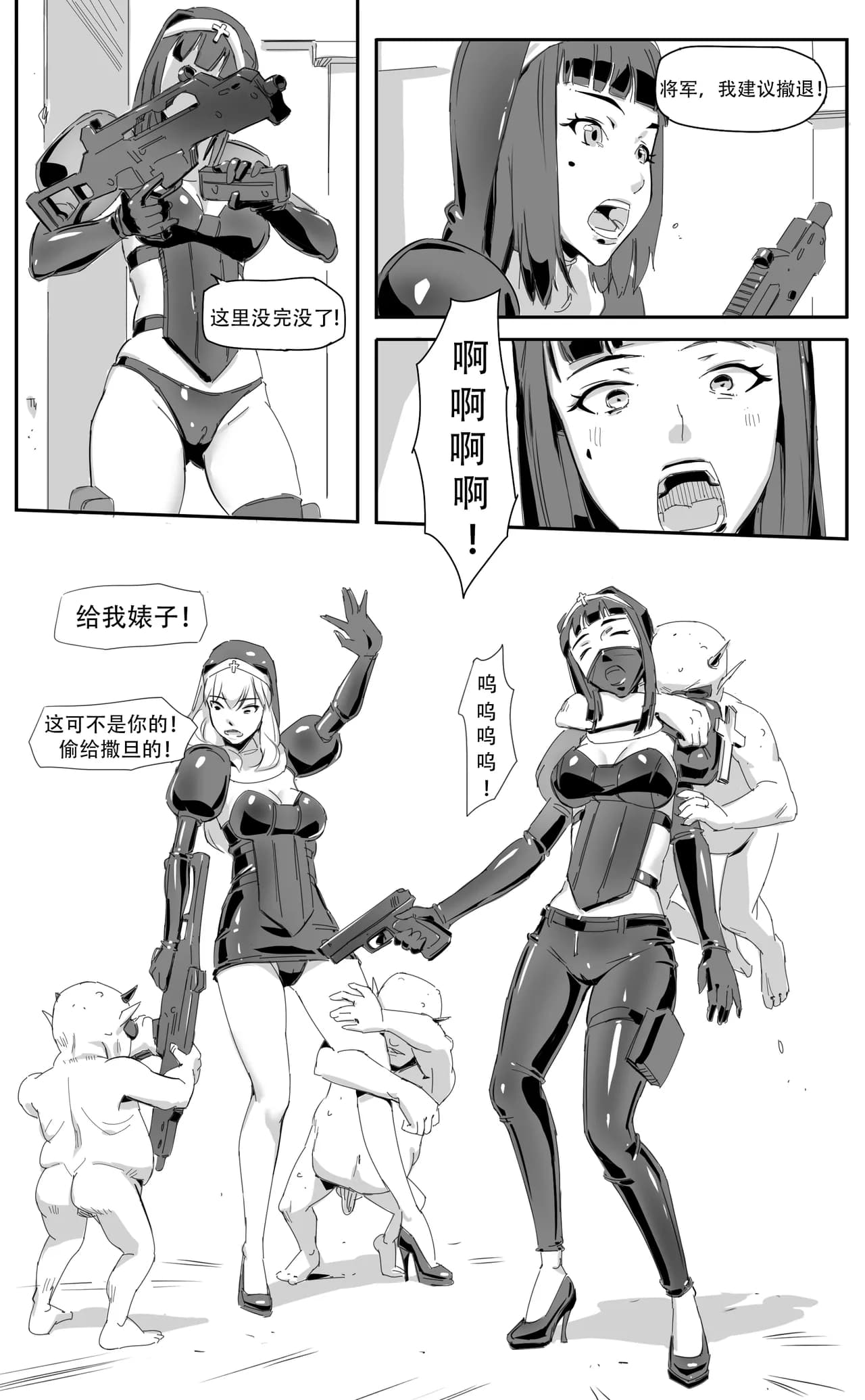 [CrimsonRed] Nuns vs Demons [中文翻译] [翻译完成] page 67