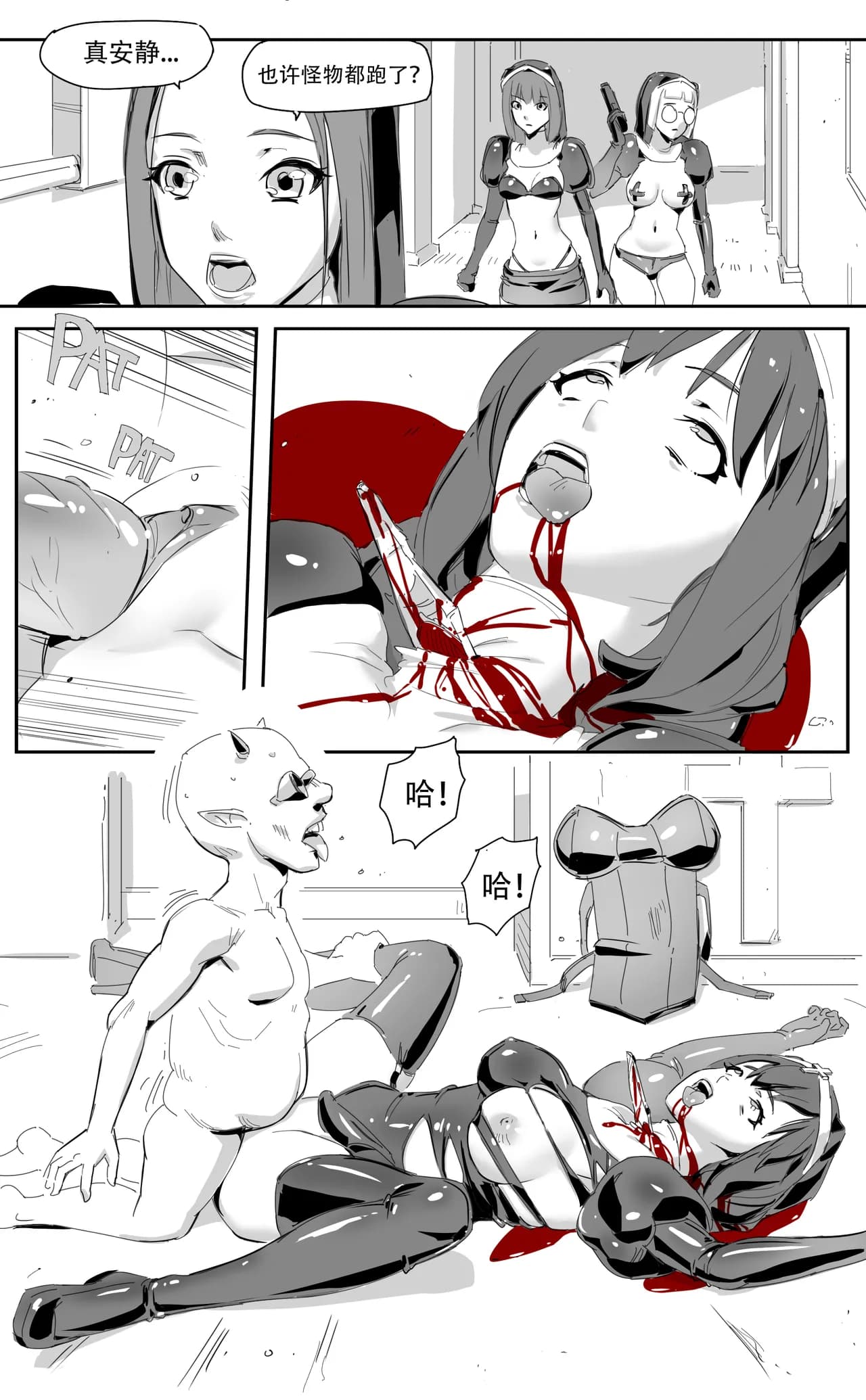 [CrimsonRed] Nuns vs Demons [中文翻译] [翻译完成] page 72