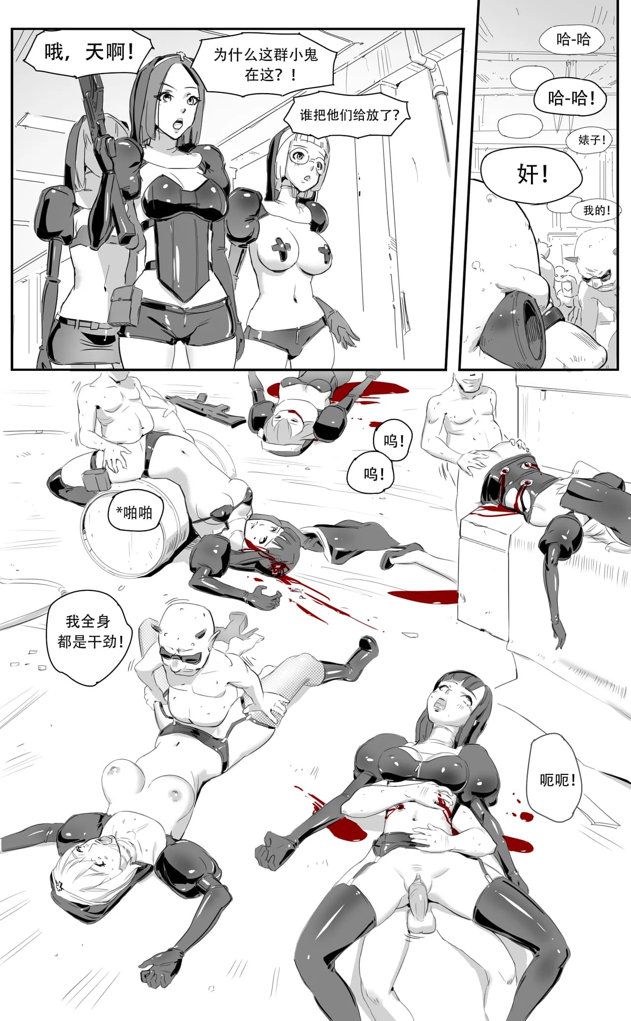 [CrimsonRed] Nuns vs Demons [中文翻译] [翻译完成] page 74