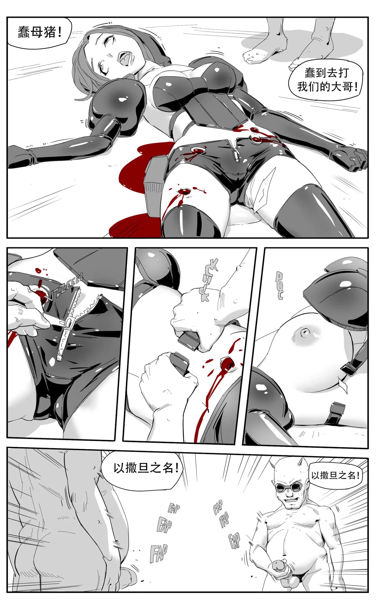 [CrimsonRed] Nuns vs Demons [中文翻译] [翻译完成] page 81