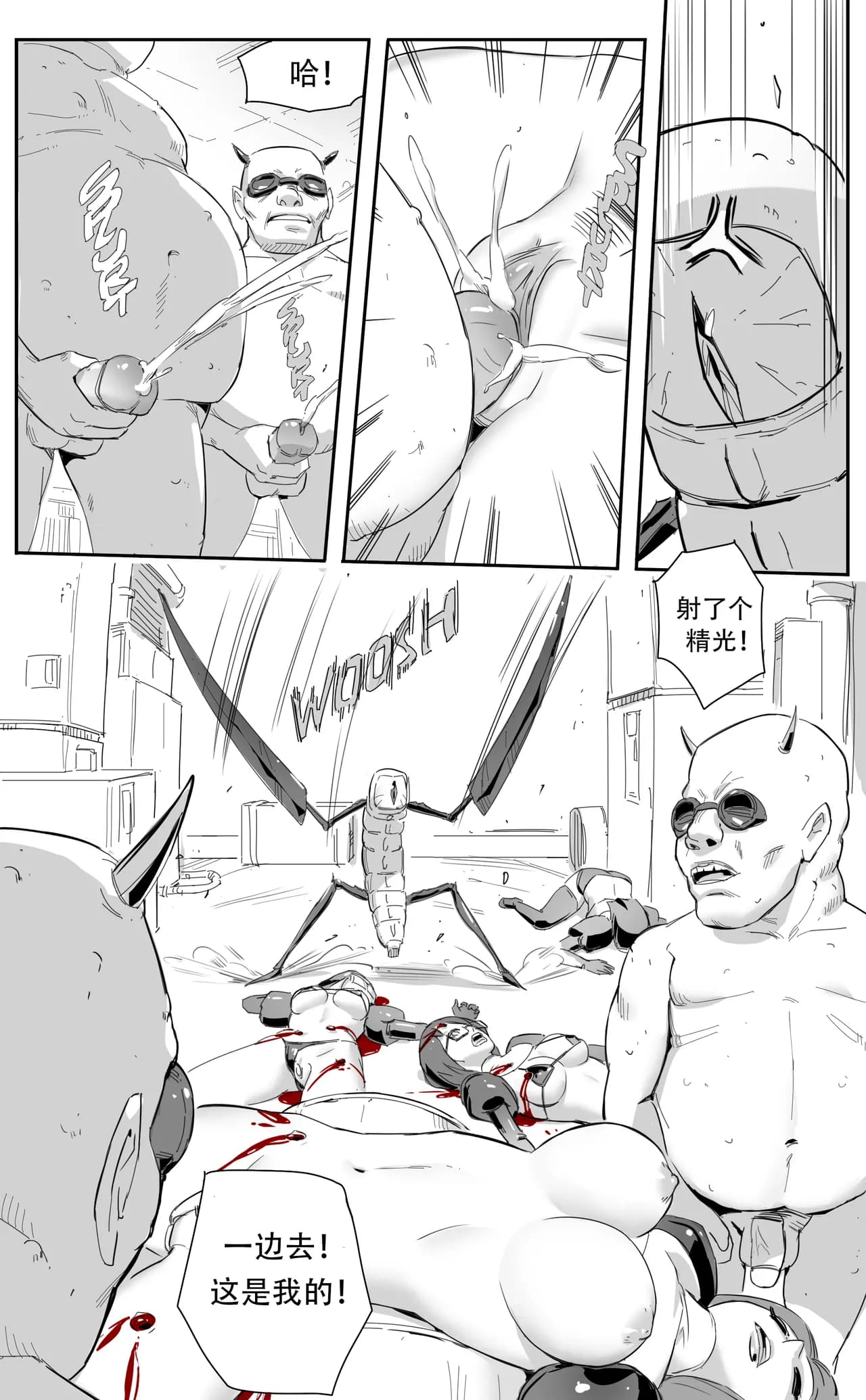 [CrimsonRed] Nuns vs Demons [中文翻译] [翻译完成] page 85