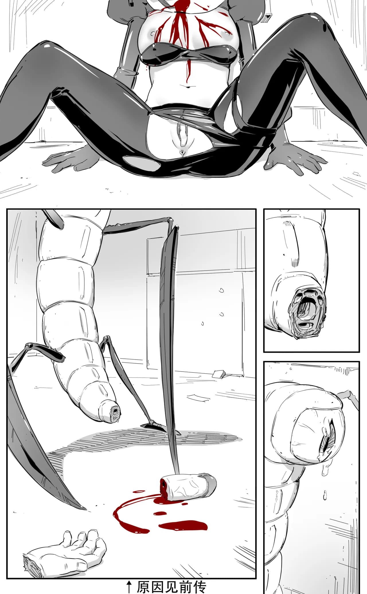 [CrimsonRed] Nuns vs Demons [中文翻译] [翻译完成] page 89