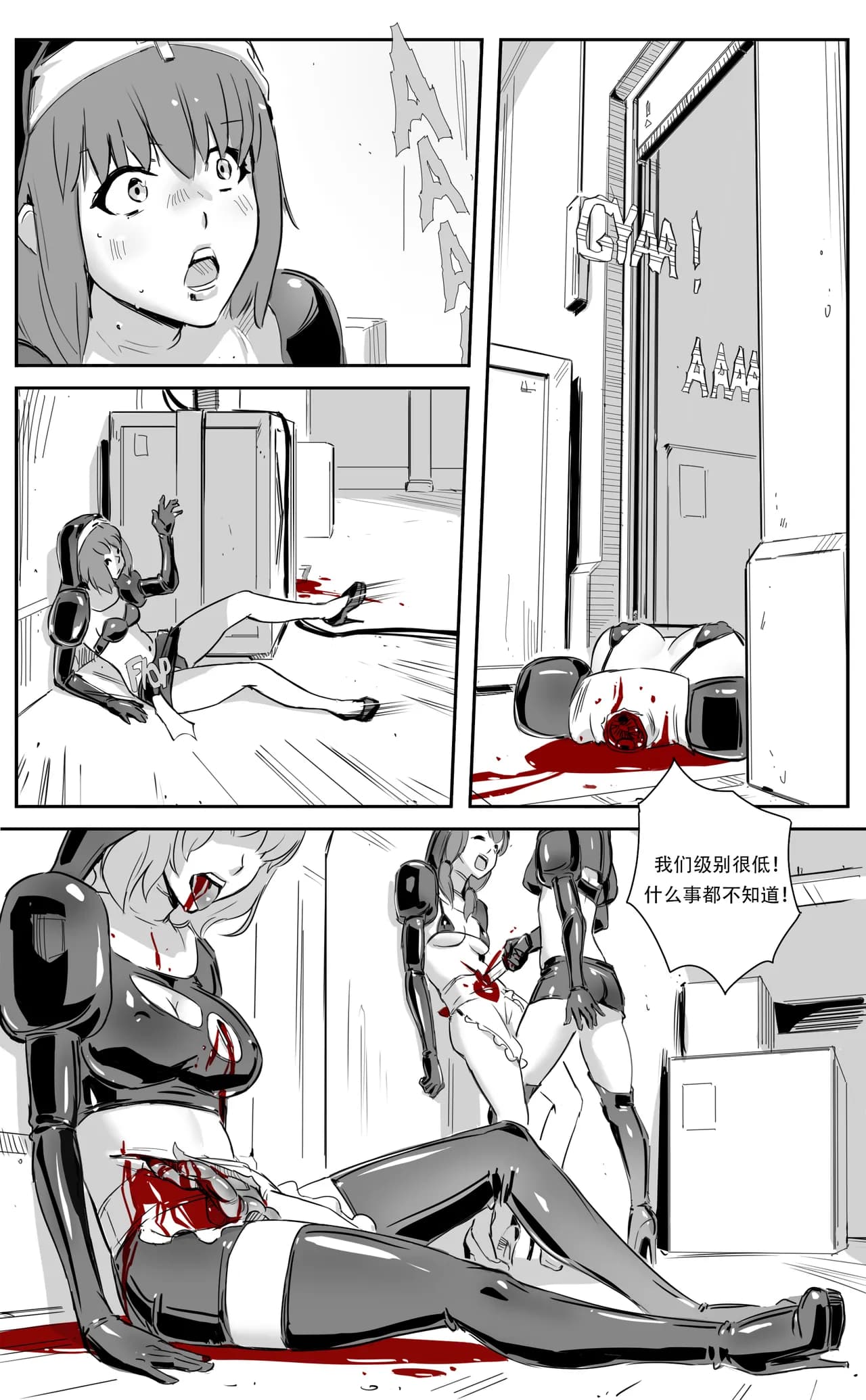 [CrimsonRed] Nuns vs Demons [中文翻译] [翻译完成] page 91