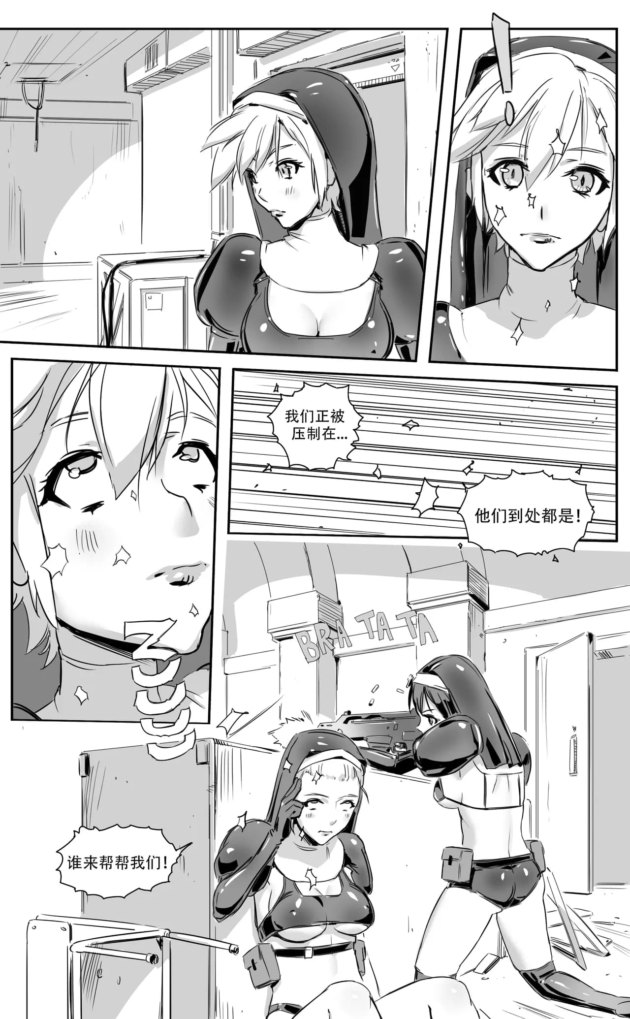 [CrimsonRed] Nuns vs Demons [中文翻译] [翻译完成] page 94