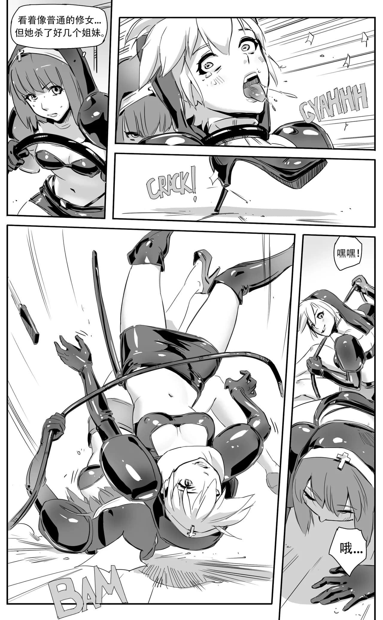 [CrimsonRed] Nuns vs Demons [中文翻译] [翻译完成] page 95
