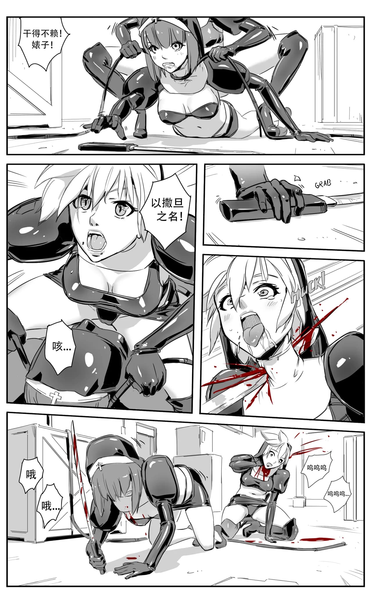 [CrimsonRed] Nuns vs Demons [中文翻译] [翻译完成] page 96