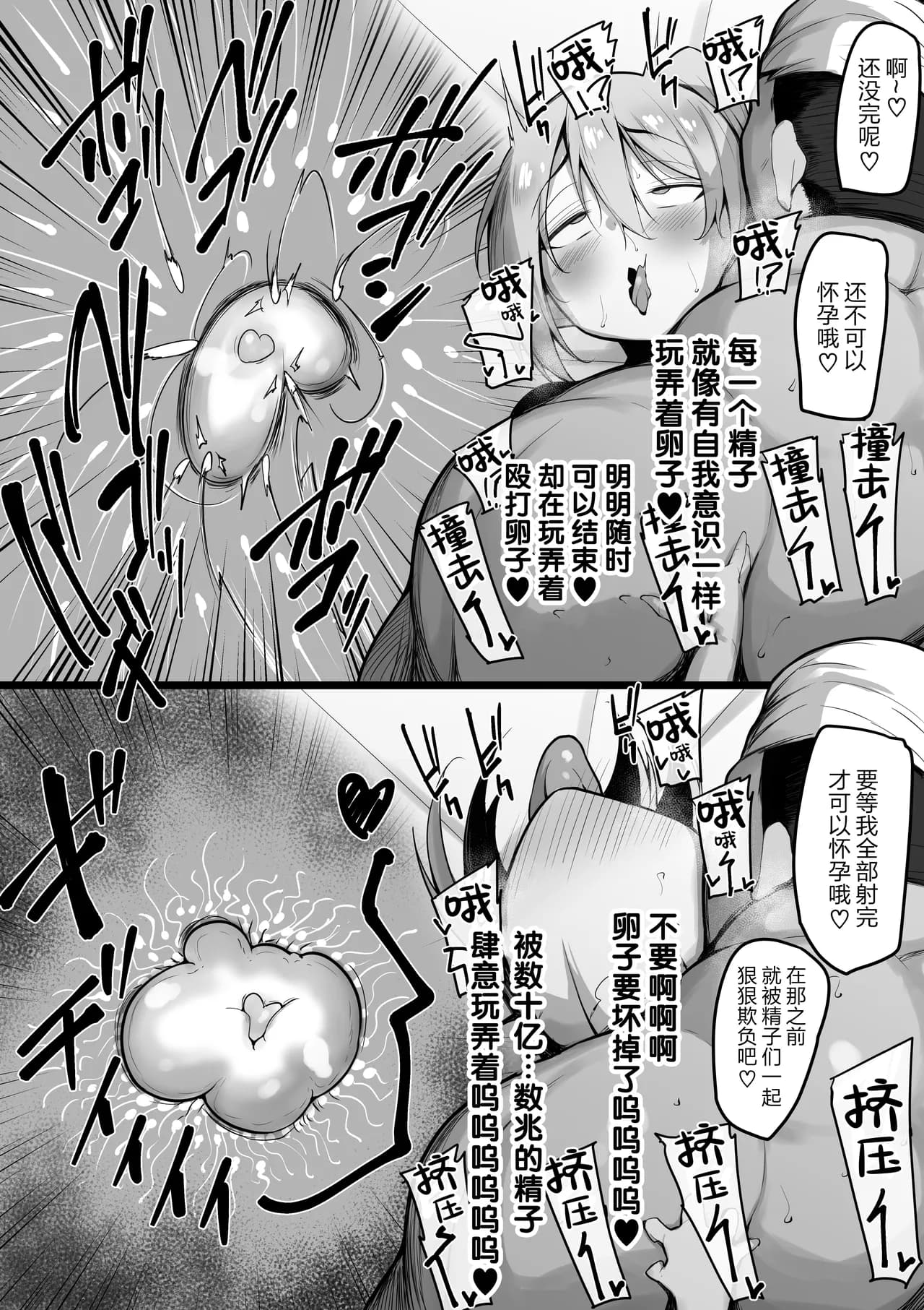 [Misaki (Neko Samurai)] NTR Guild | NTR 公会 [Chinese] [拉狗个人汉化] [Digital] page 50