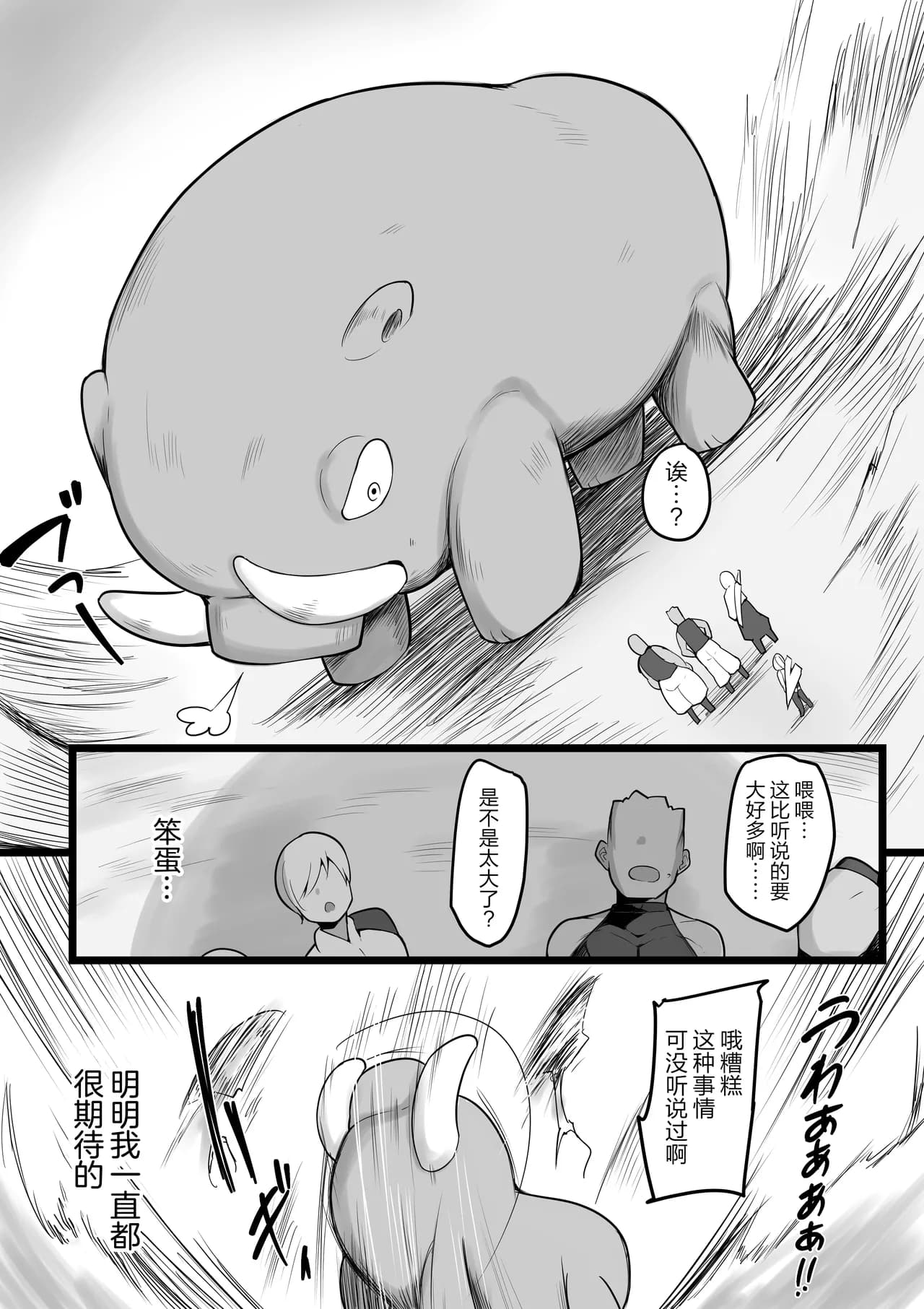 [Misaki (Neko Samurai)] NTR Guild | NTR 公会 [Chinese] [拉狗个人汉化] [Digital] page 6