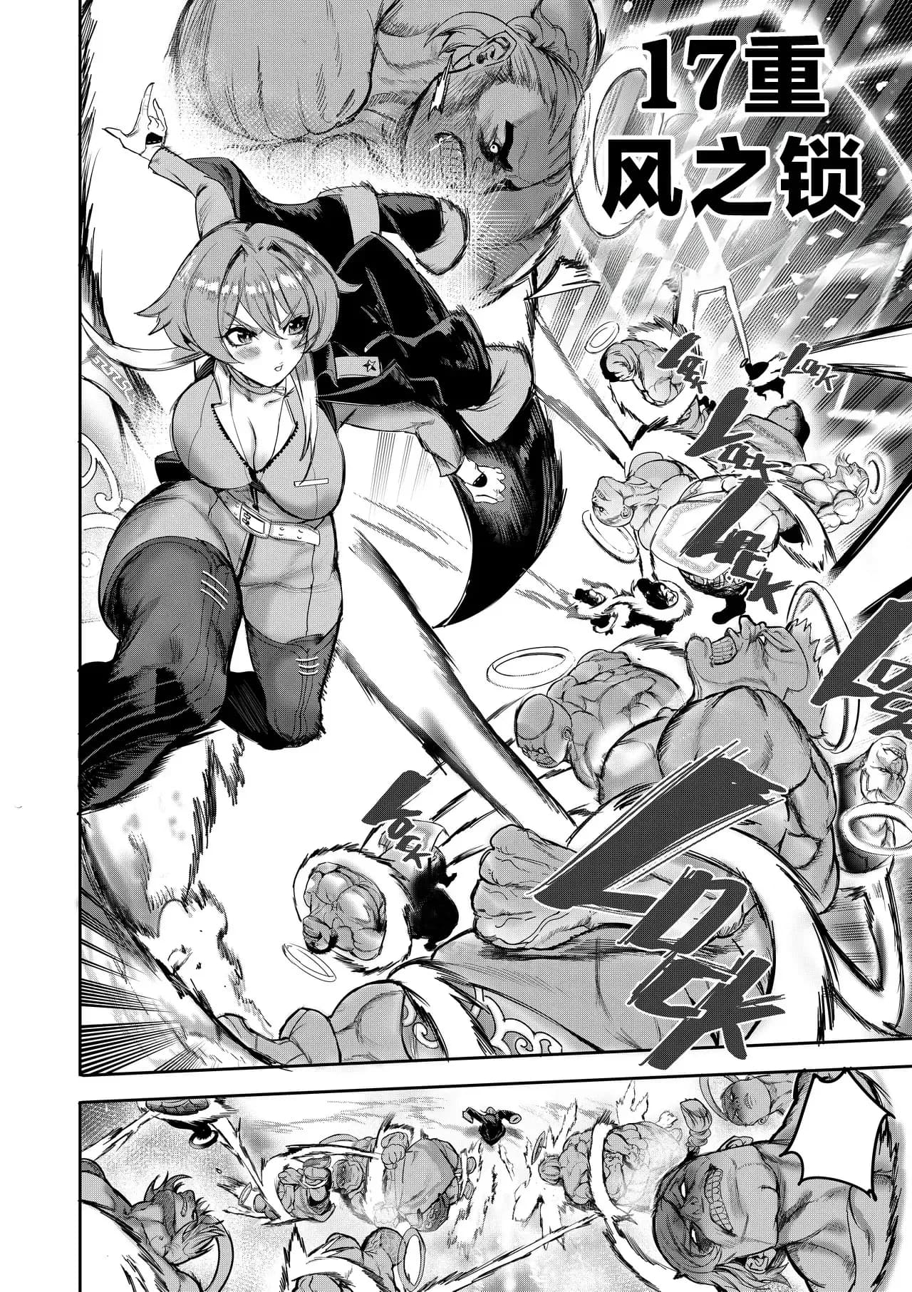 I Sold My Body to A God (我把身体卖给了神明) [Chapter 1~5 and side chapter 1] page 11