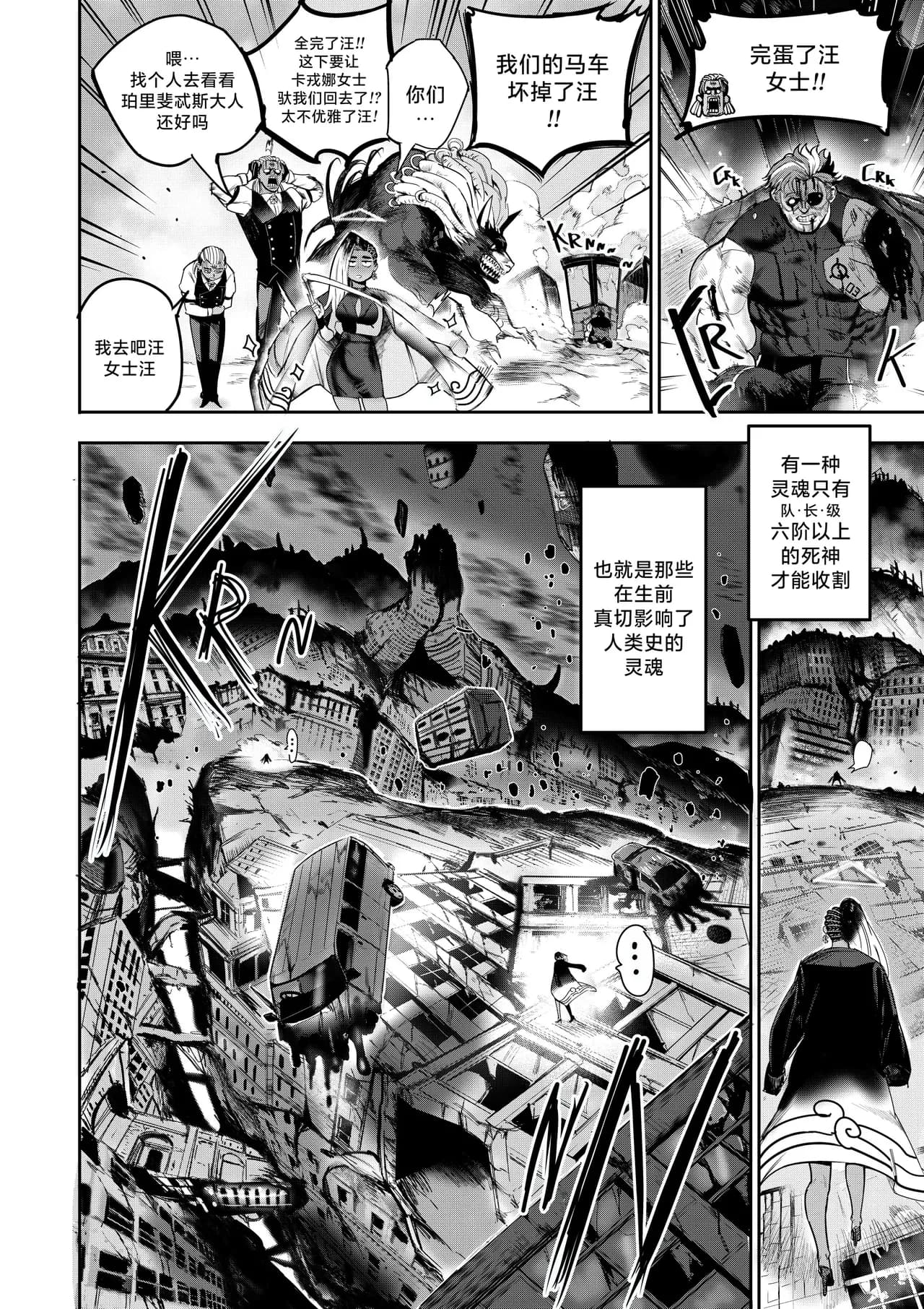 I Sold My Body to A God (我把身体卖给了神明) [Chapter 1~5 and side chapter 1] page 111
