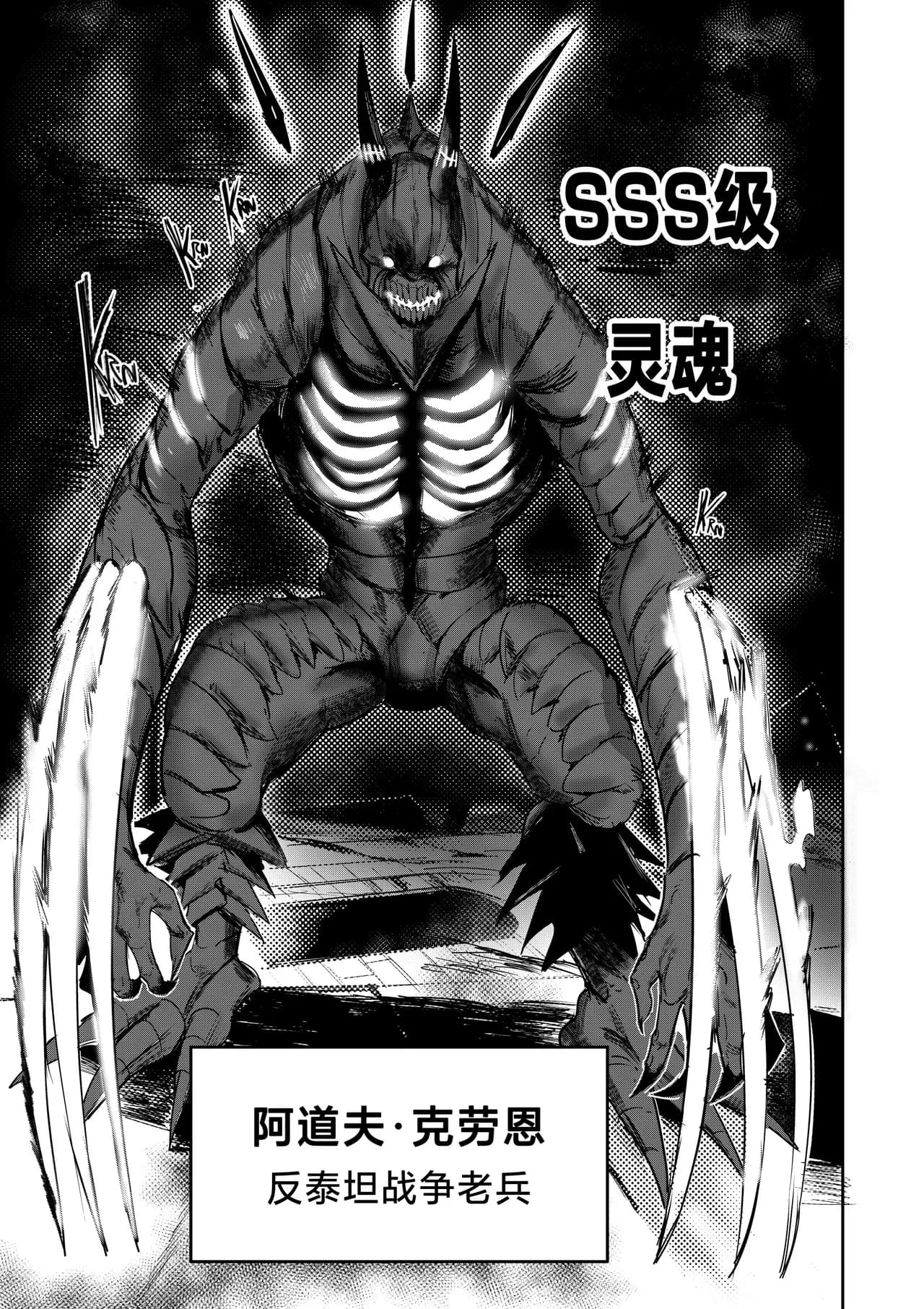 I Sold My Body to A God (我把身体卖给了神明) [Chapter 1~5 and side chapter 1] page 112