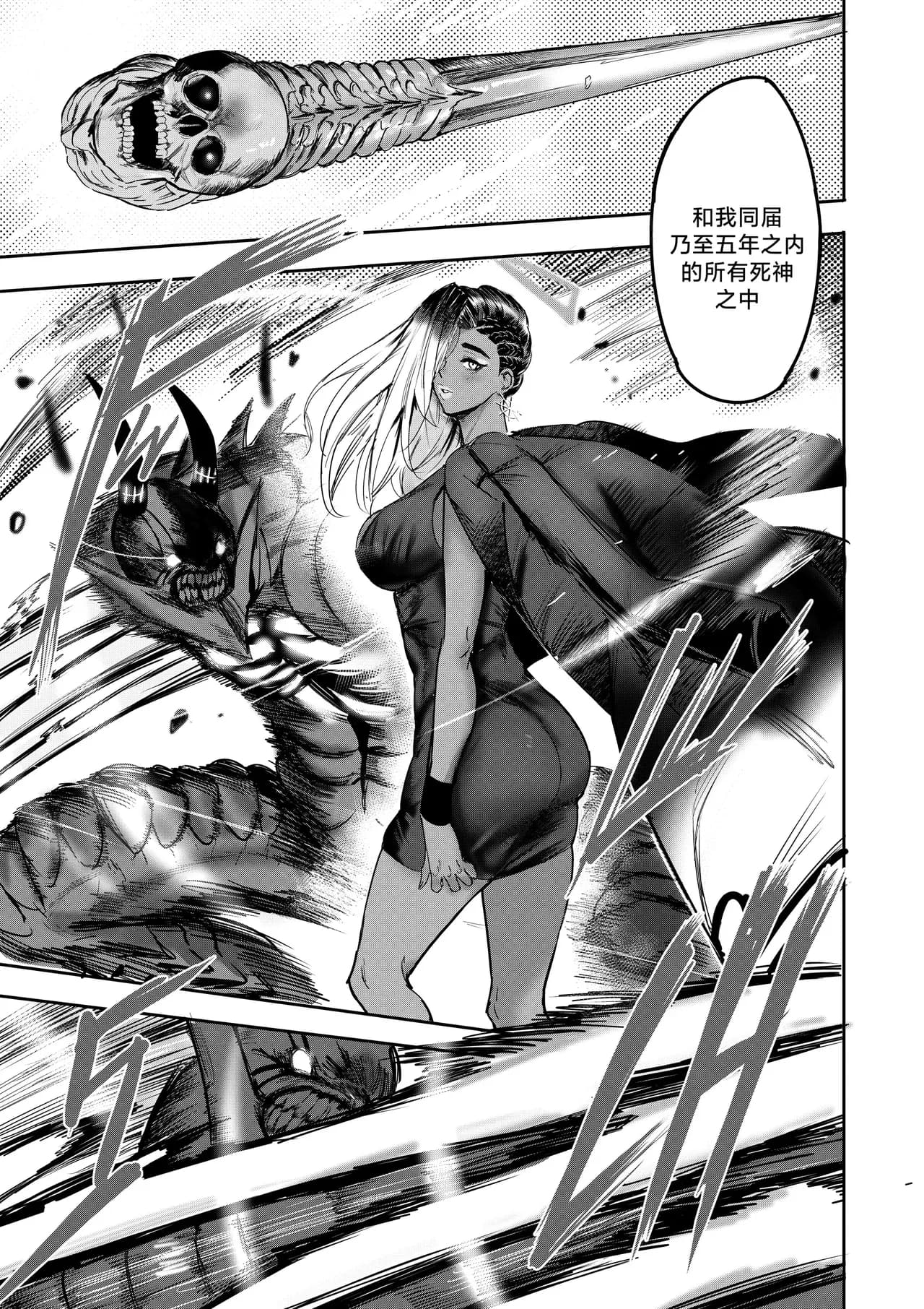 I Sold My Body to A God (我把身体卖给了神明) [Chapter 1~5 and side chapter 1] page 118