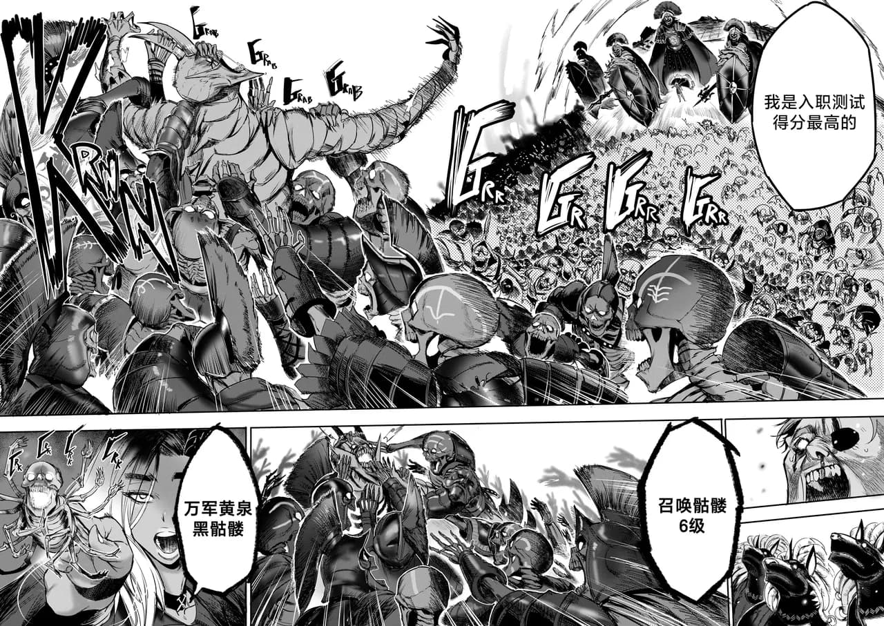 I Sold My Body to A God (我把身体卖给了神明) [Chapter 1~5 and side chapter 1] page 119
