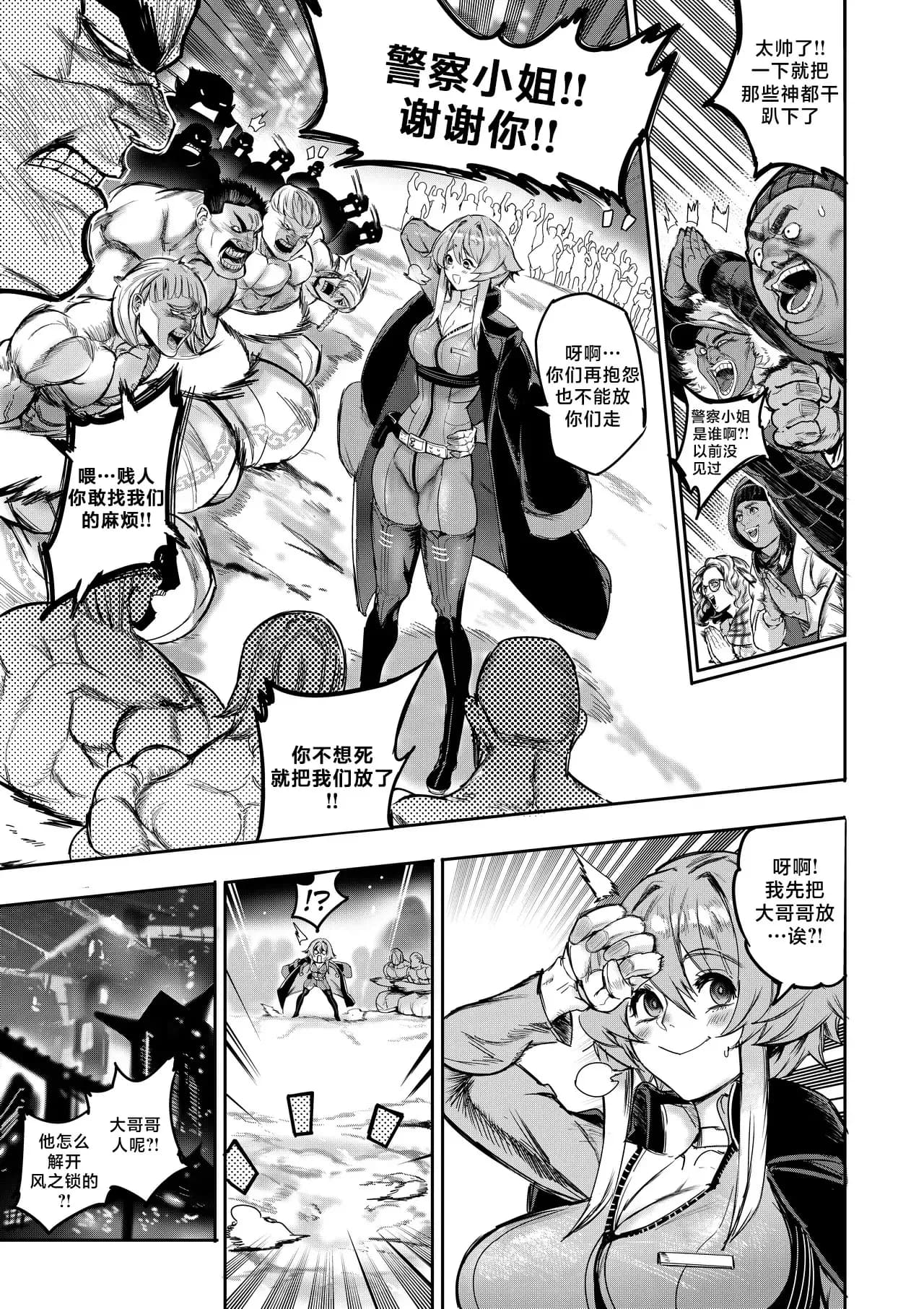 I Sold My Body to A God (我把身体卖给了神明) [Chapter 1~5 and side chapter 1] page 12
