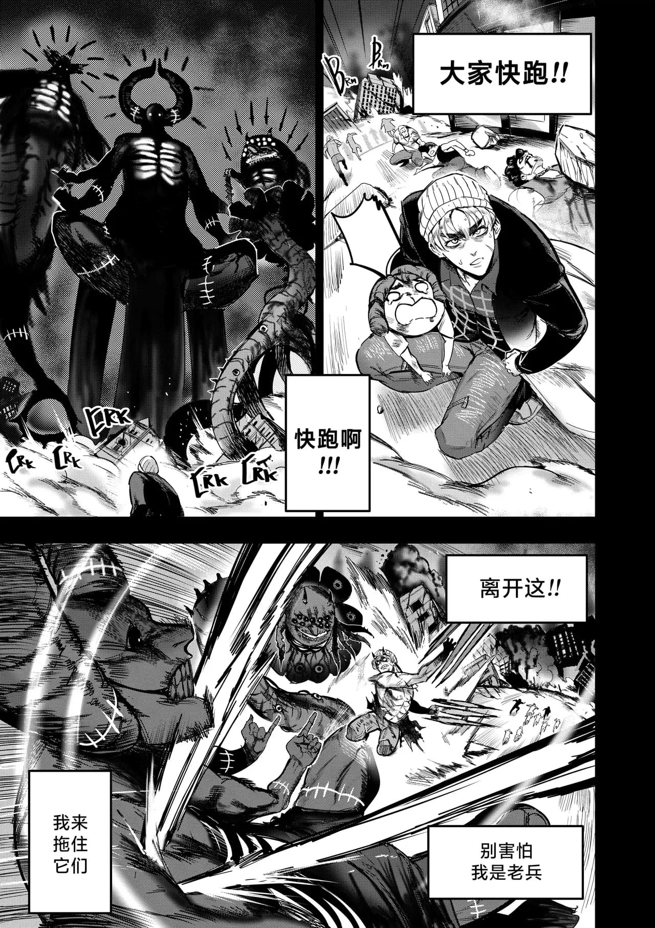 I Sold My Body to A God (我把身体卖给了神明) [Chapter 1~5 and side chapter 1] page 123