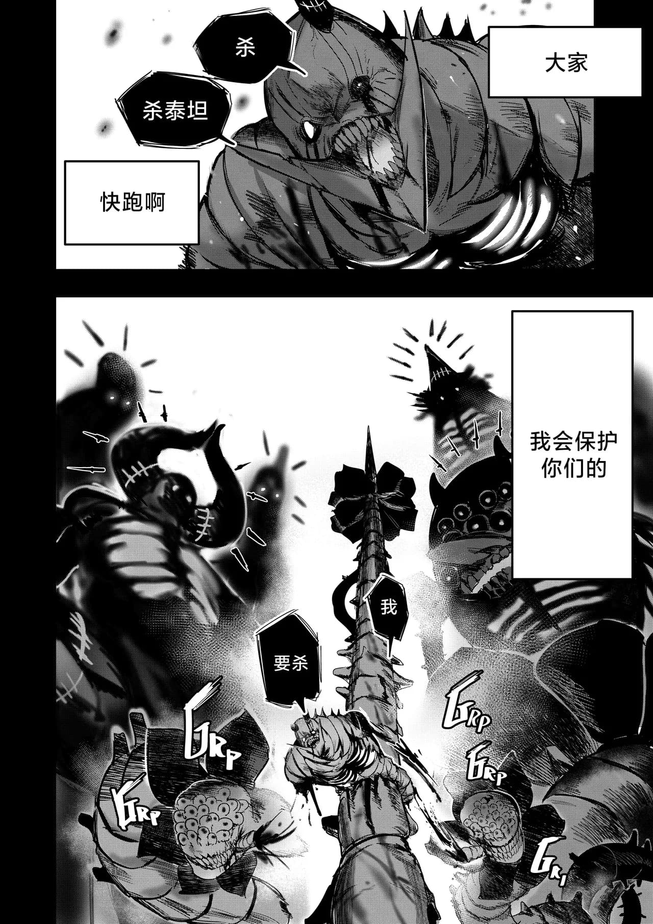 I Sold My Body to A God (我把身体卖给了神明) [Chapter 1~5 and side chapter 1] page 124