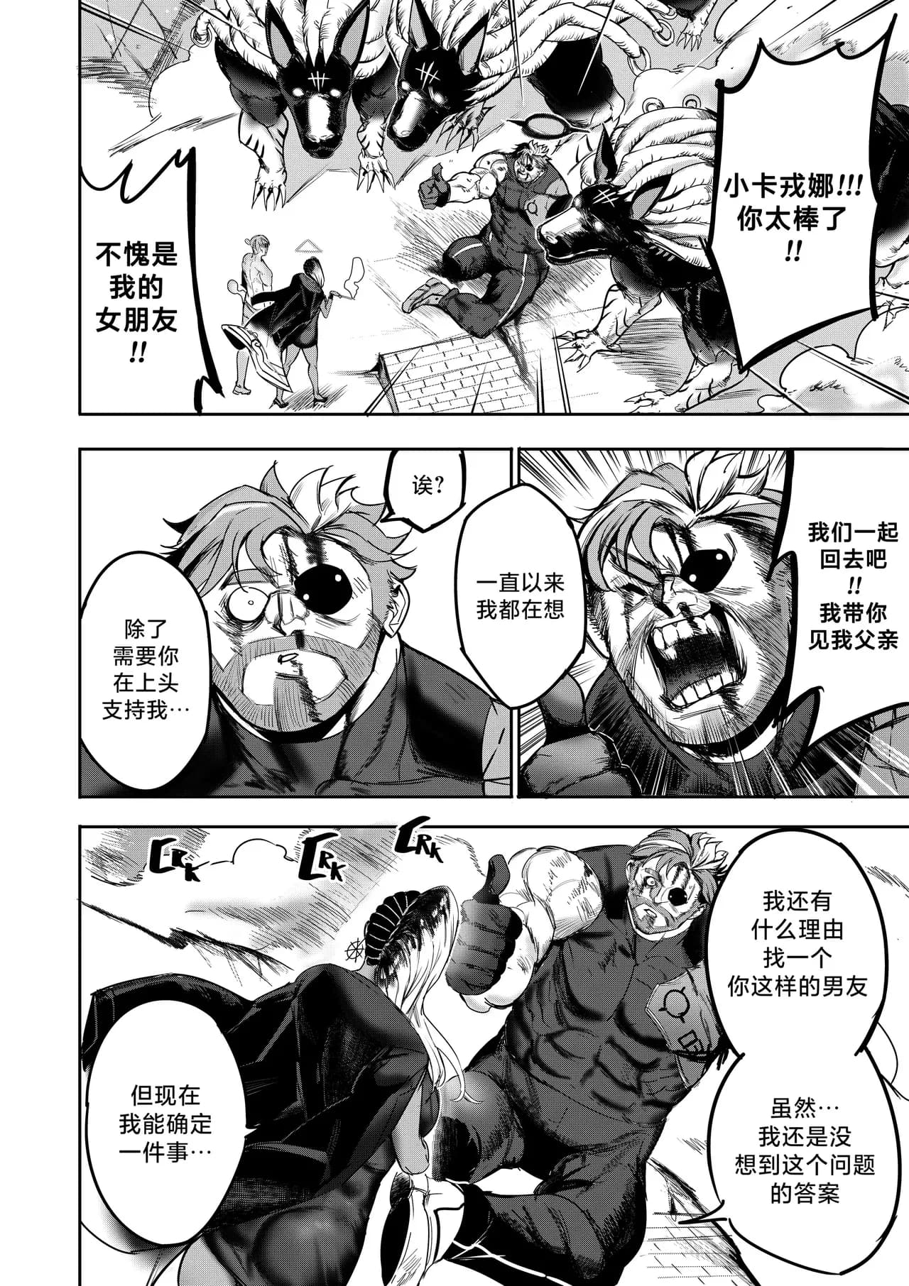 I Sold My Body to A God (我把身体卖给了神明) [Chapter 1~5 and side chapter 1] page 127