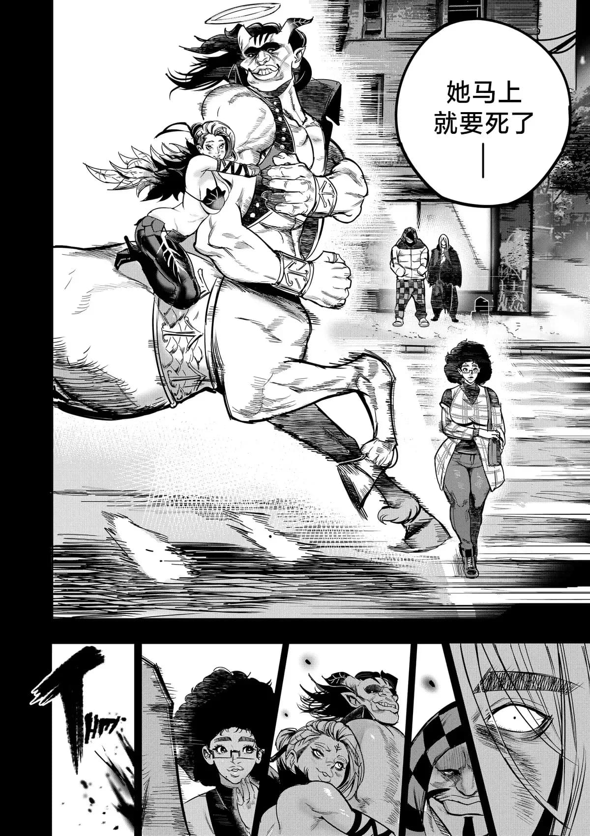 I Sold My Body to A God (我把身体卖给了神明) [Chapter 1~5 and side chapter 1] page 143