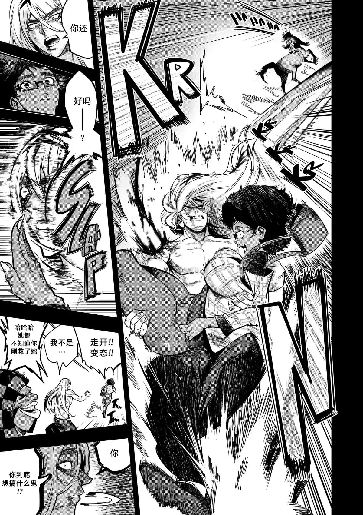 I Sold My Body to A God (我把身体卖给了神明) [Chapter 1~5 and side chapter 1] page 144