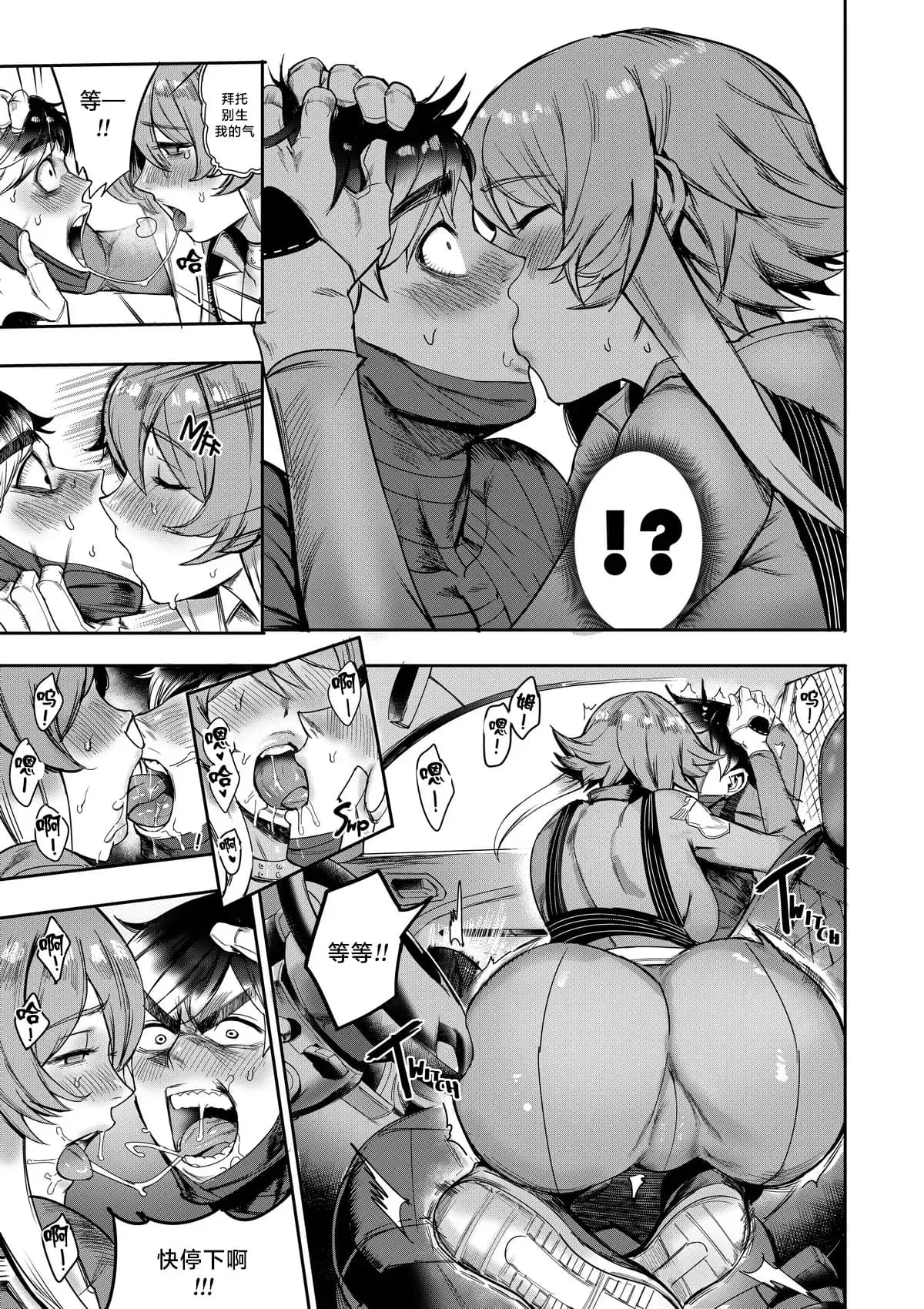 I Sold My Body to A God (我把身体卖给了神明) [Chapter 1~5 and side chapter 1] page 158