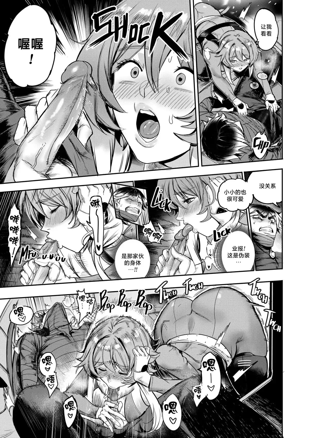 I Sold My Body to A God (我把身体卖给了神明) [Chapter 1~5 and side chapter 1] page 160