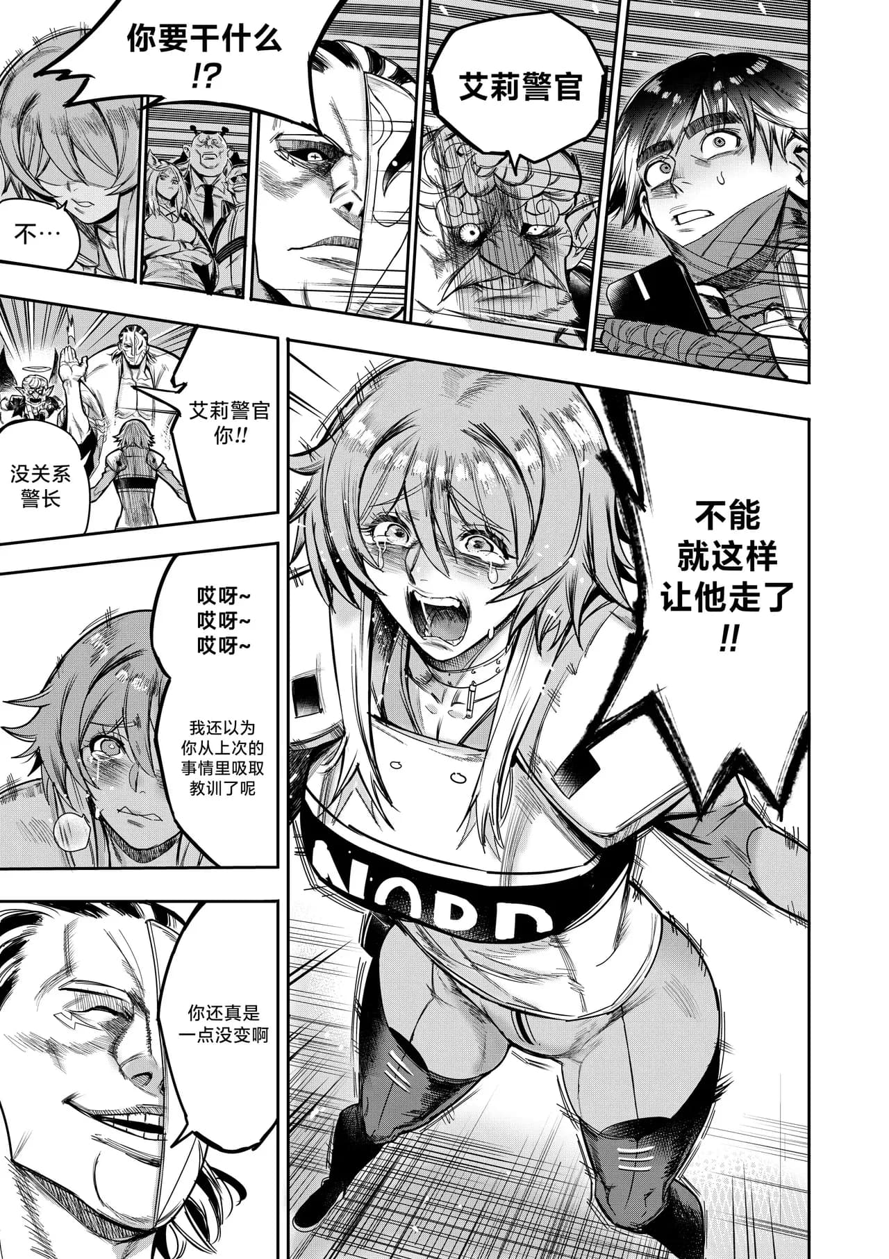 I Sold My Body to A God (我把身体卖给了神明) [Chapter 1~5 and side chapter 1] page 187