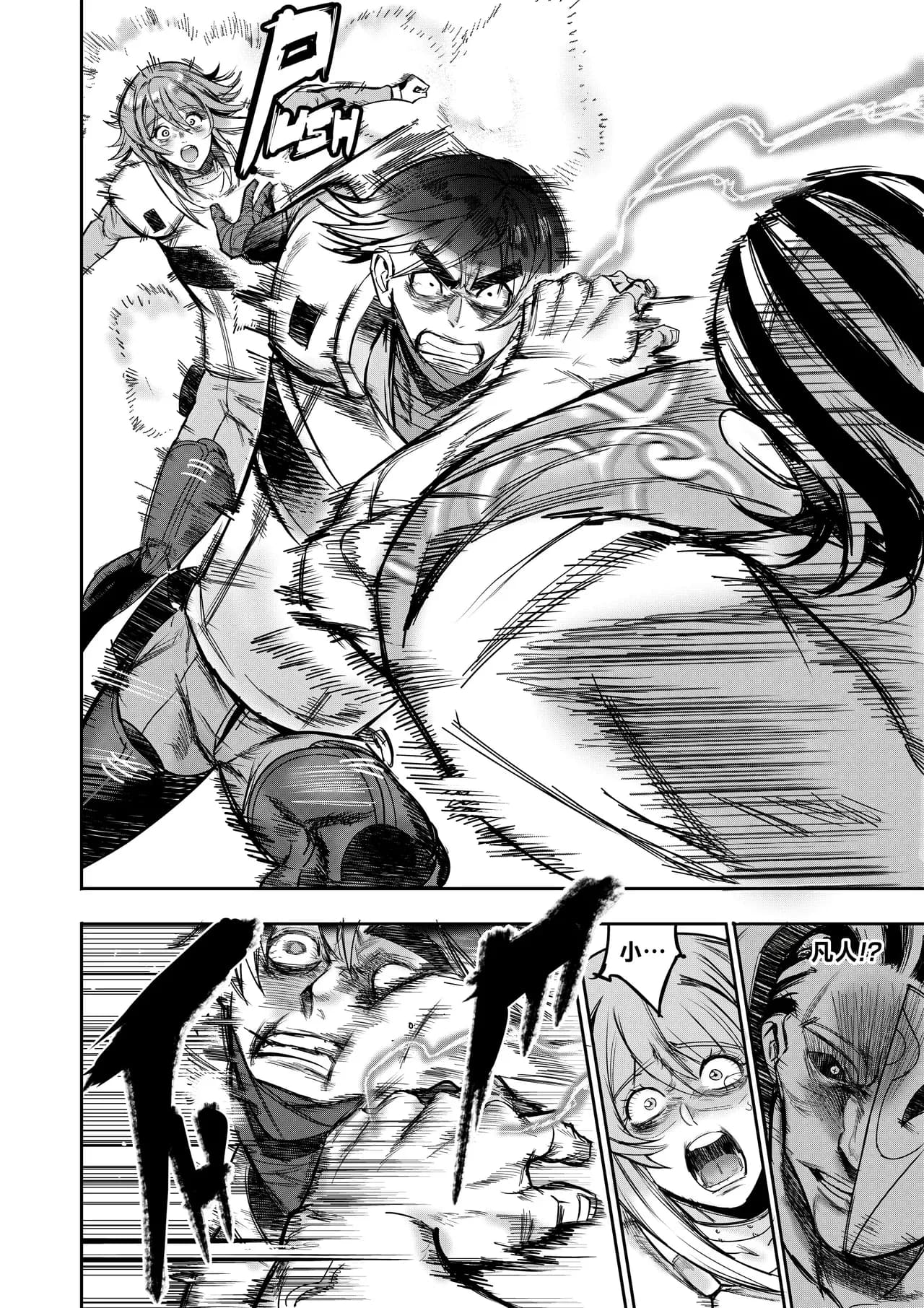 I Sold My Body to A God (我把身体卖给了神明) [Chapter 1~5 and side chapter 1] page 189