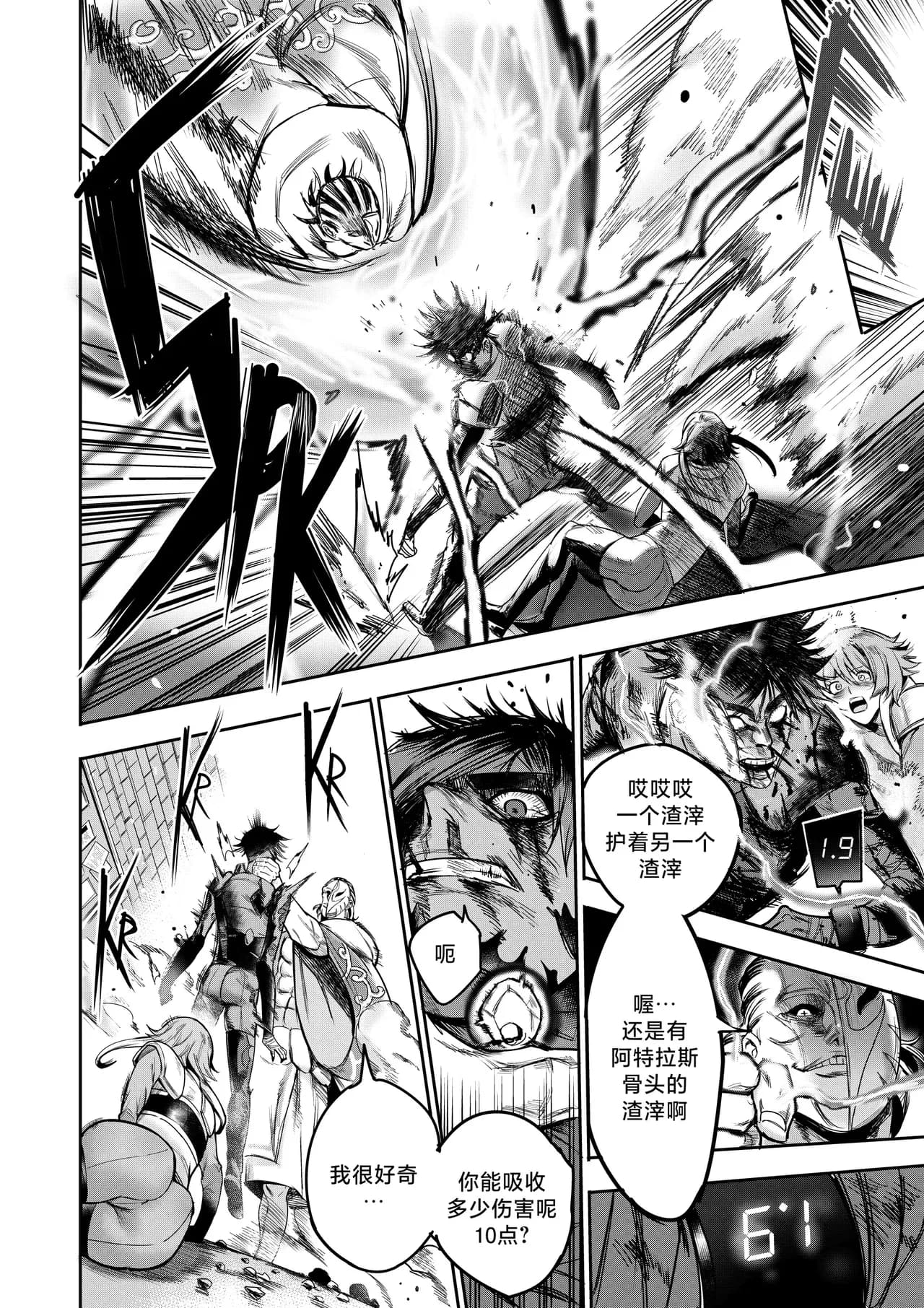 I Sold My Body to A God (我把身体卖给了神明) [Chapter 1~5 and side chapter 1] page 191
