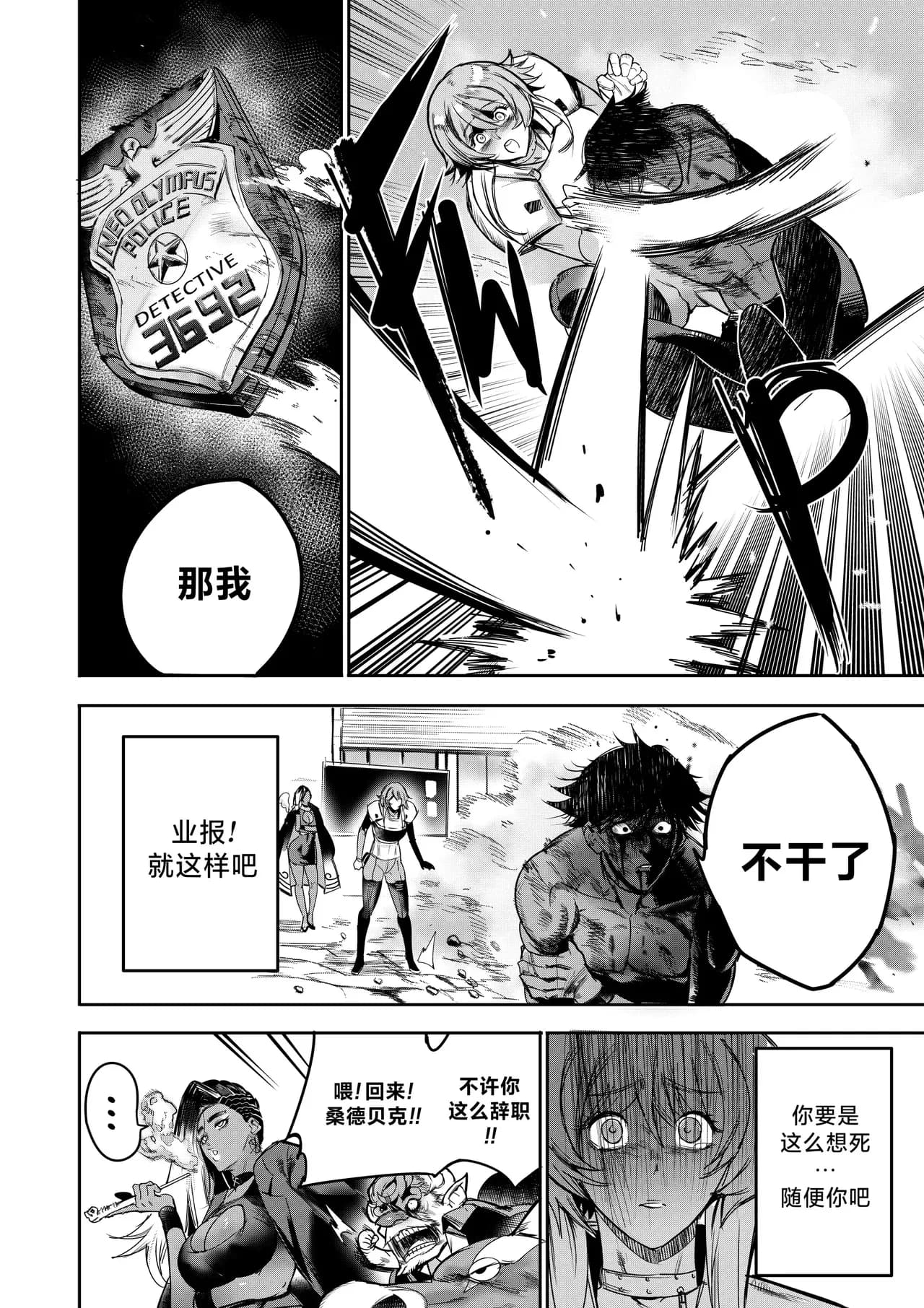 I Sold My Body to A God (我把身体卖给了神明) [Chapter 1~5 and side chapter 1] page 195