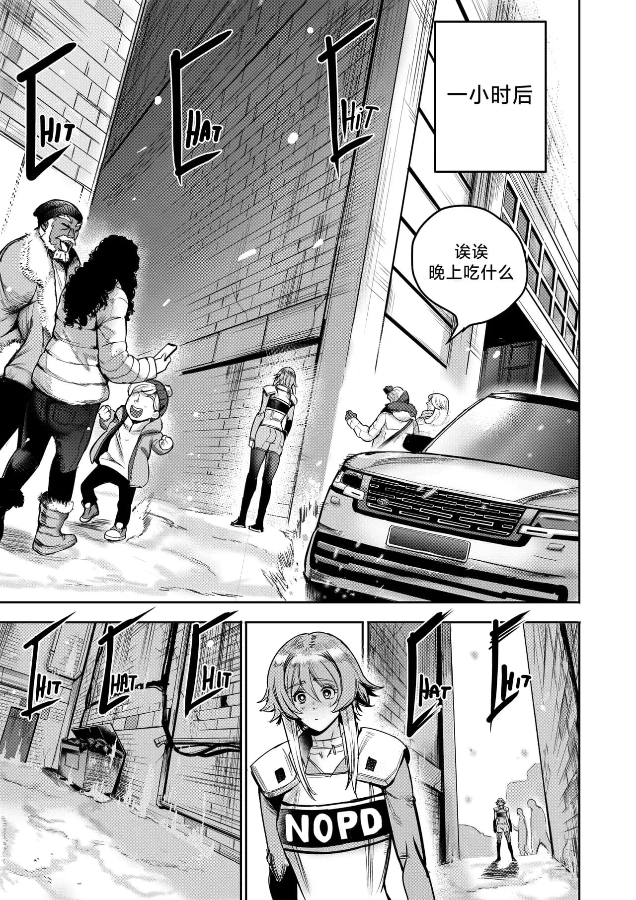 I Sold My Body to A God (我把身体卖给了神明) [Chapter 1~5 and side chapter 1] page 196