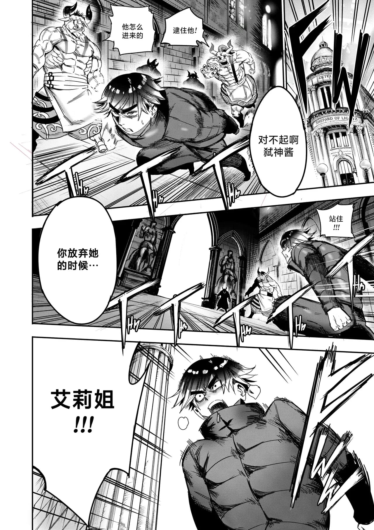 I Sold My Body to A God (我把身体卖给了神明) [Chapter 1~5 and side chapter 1] page 205