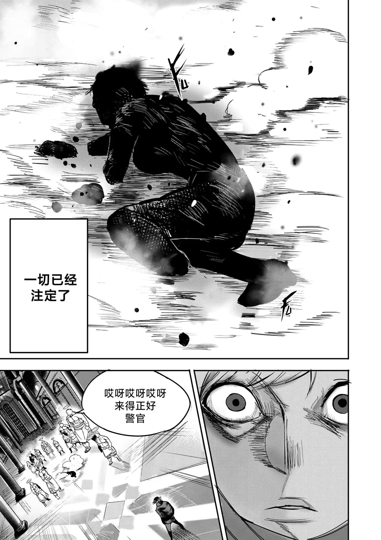 I Sold My Body to A God (我把身体卖给了神明) [Chapter 1~5 and side chapter 1] page 206