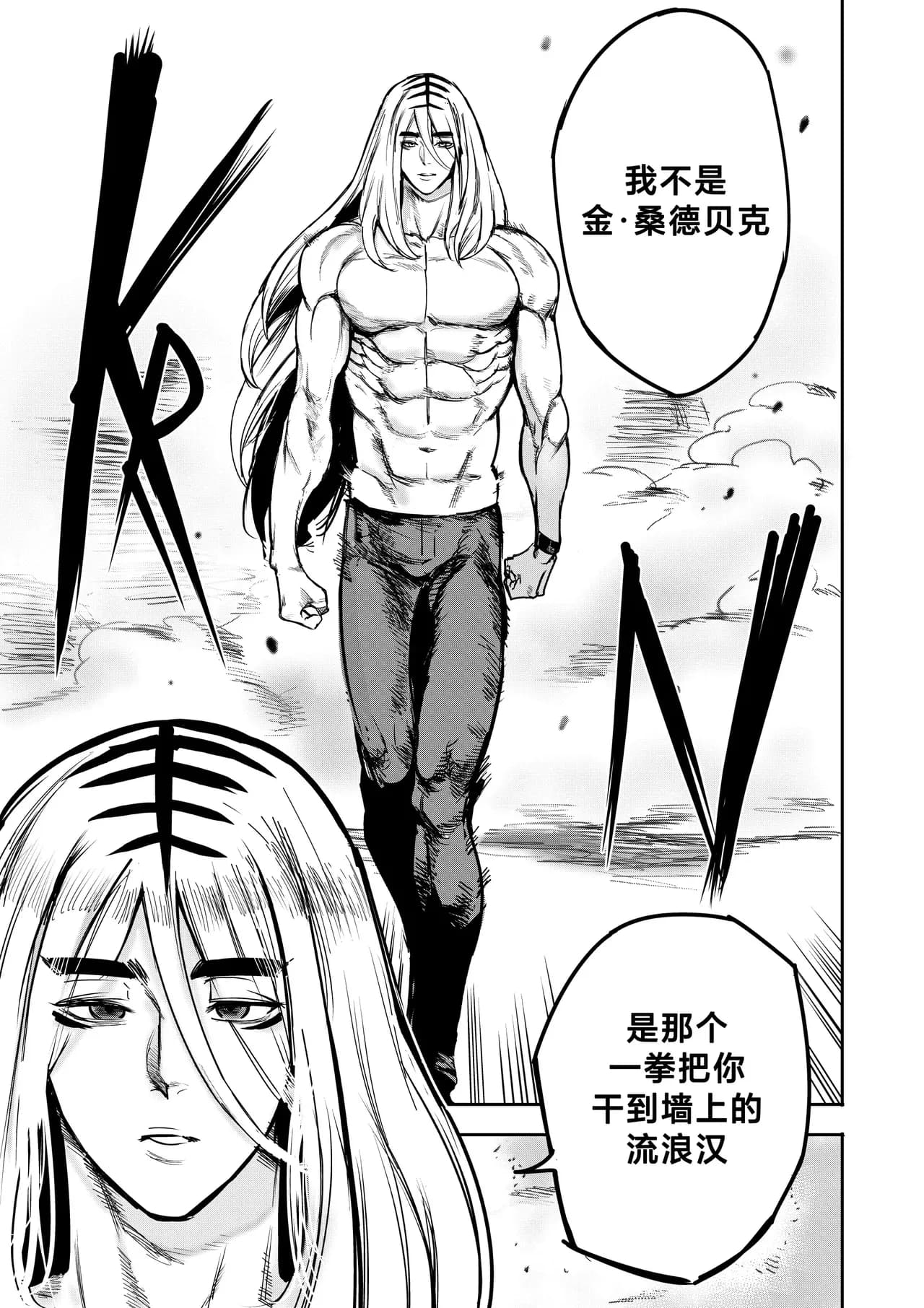 I Sold My Body to A God (我把身体卖给了神明) [Chapter 1~5 and side chapter 1] page 214