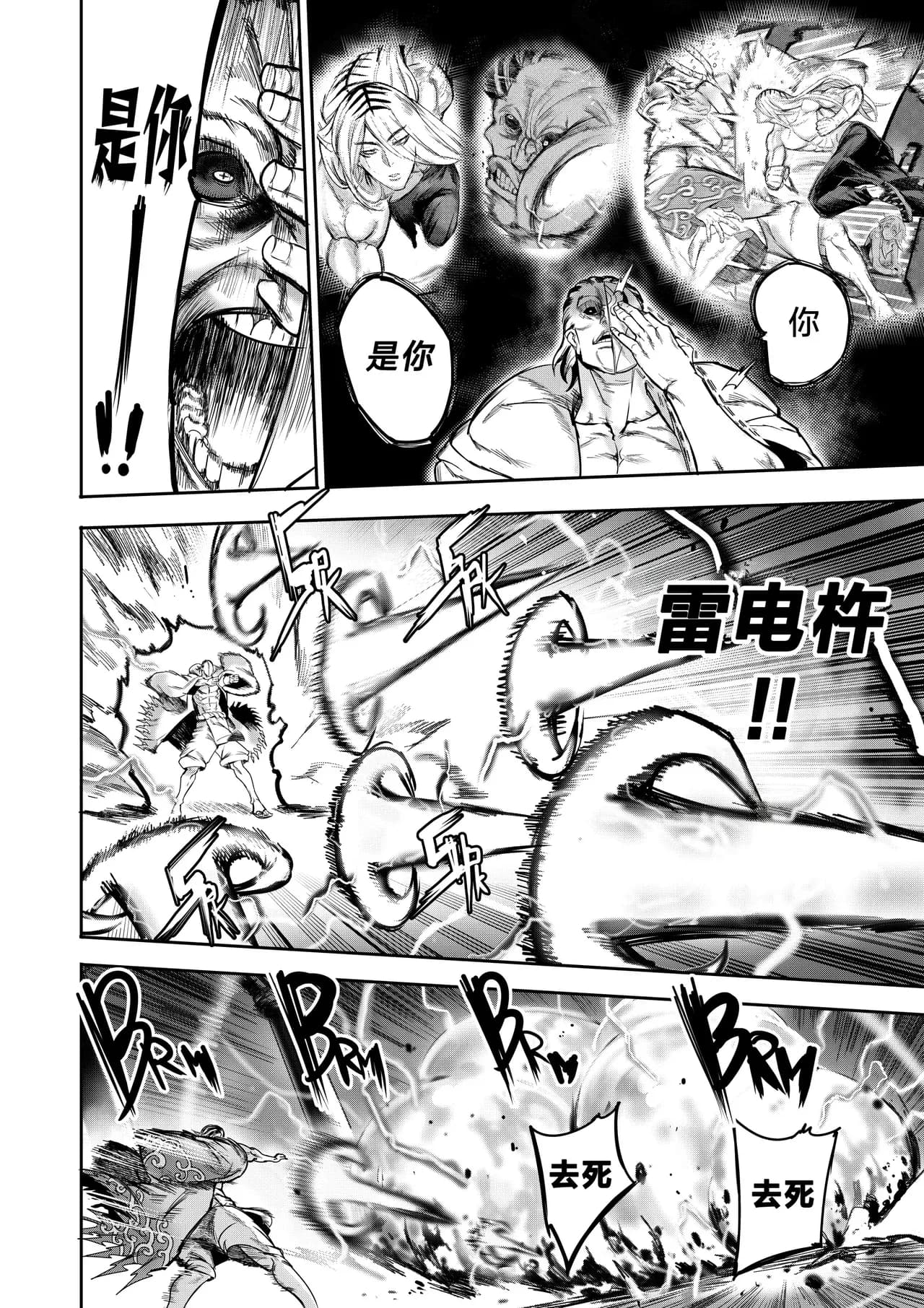I Sold My Body to A God (我把身体卖给了神明) [Chapter 1~5 and side chapter 1] page 215