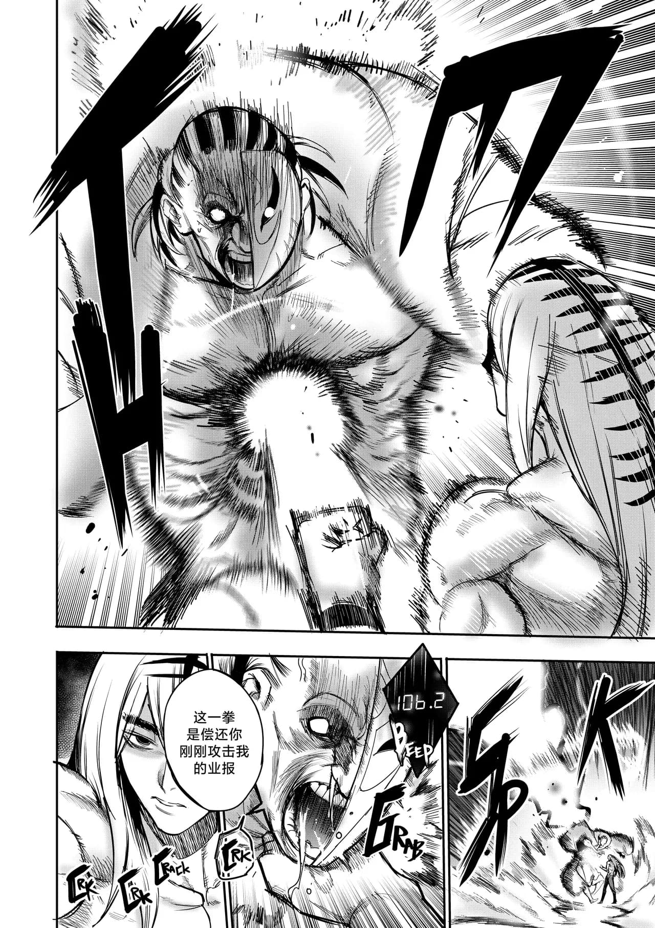 I Sold My Body to A God (我把身体卖给了神明) [Chapter 1~5 and side chapter 1] page 217
