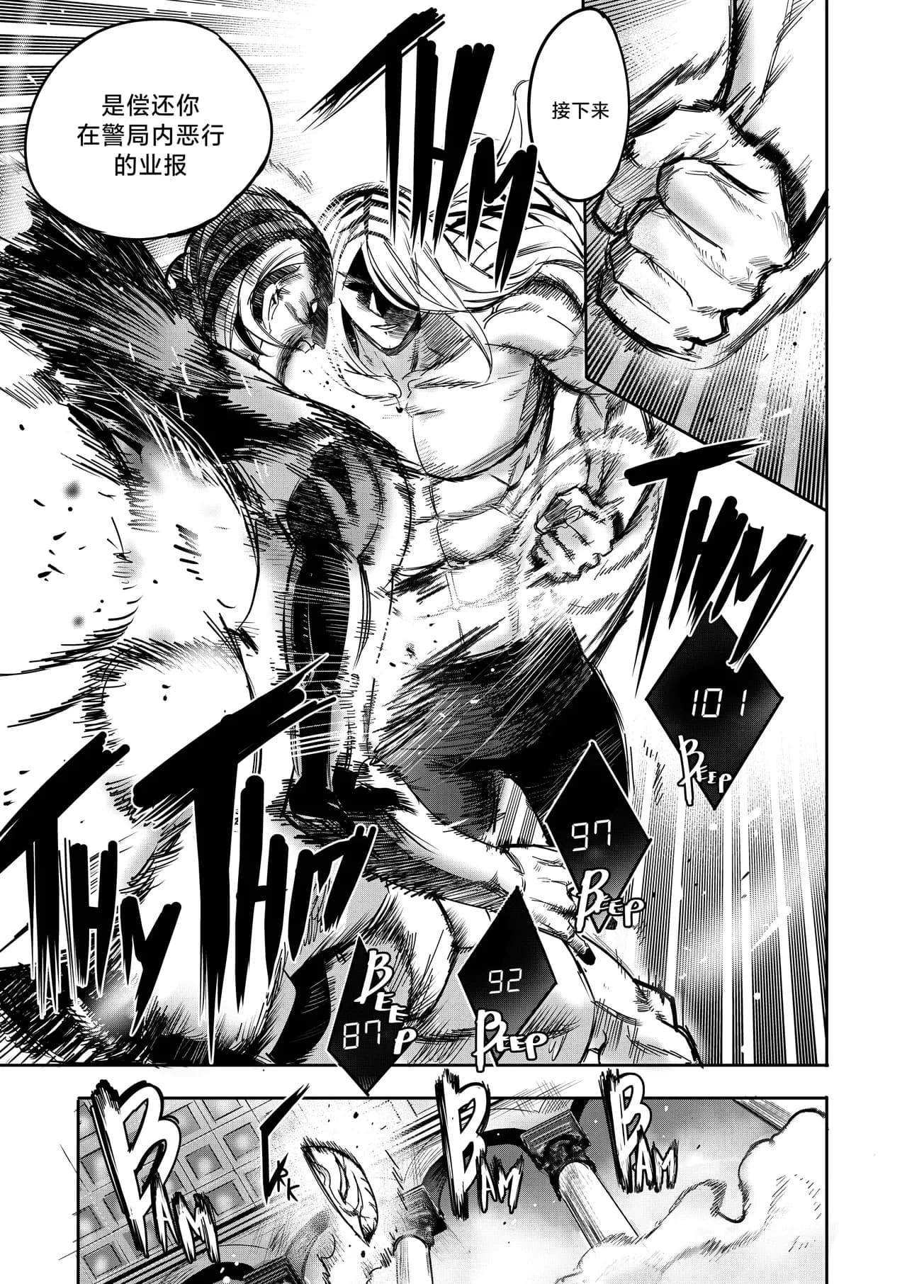I Sold My Body to A God (我把身体卖给了神明) [Chapter 1~5 and side chapter 1] page 218