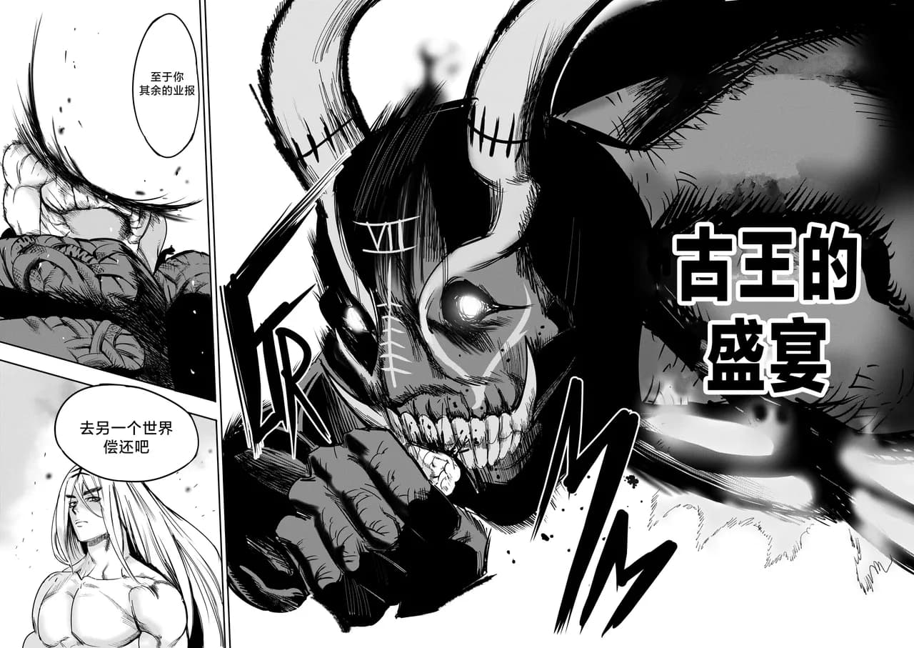 I Sold My Body to A God (我把身体卖给了神明) [Chapter 1~5 and side chapter 1] page 222
