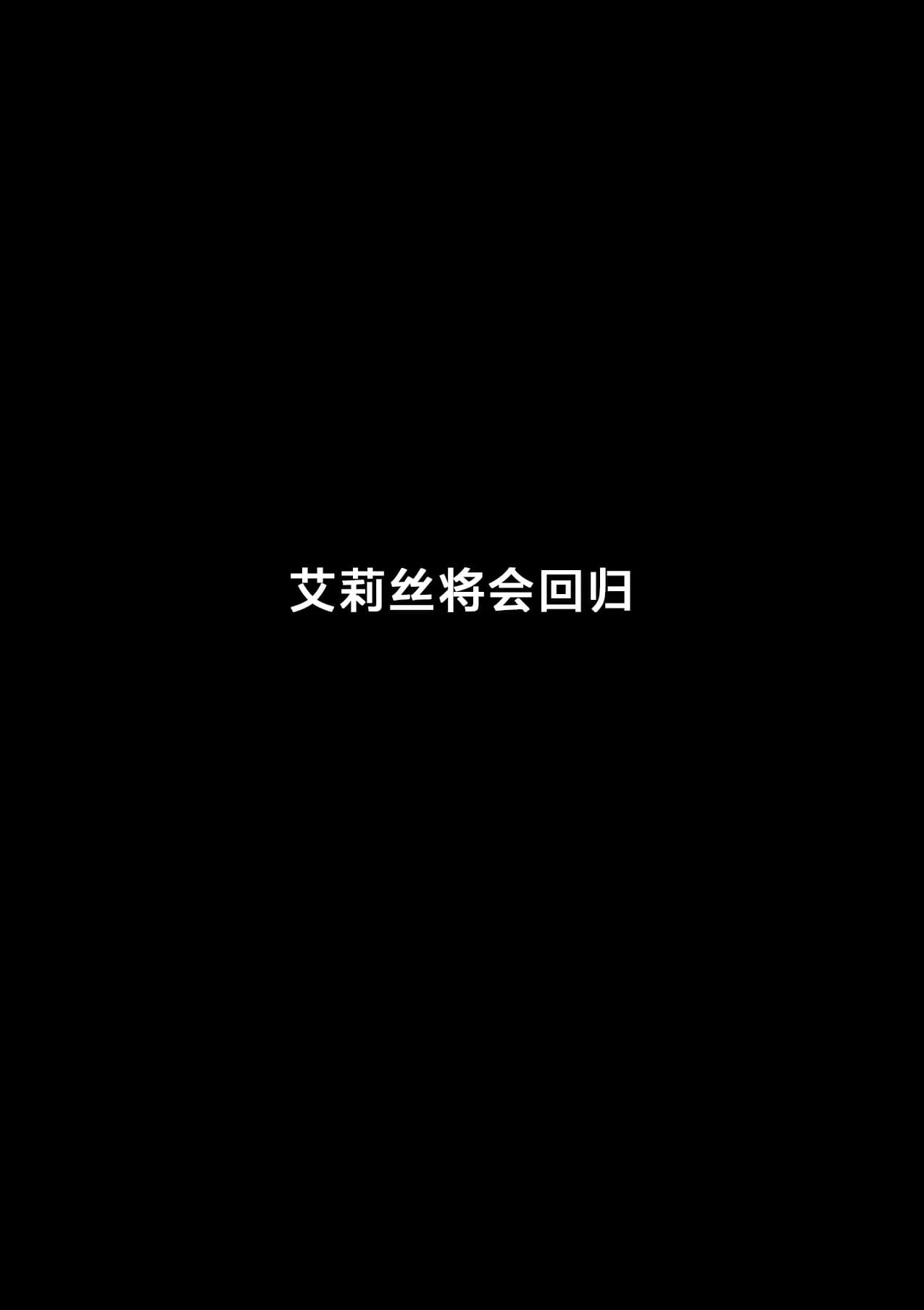 I Sold My Body to A God (我把身体卖给了神明) [Chapter 1~5 and side chapter 1] page 263