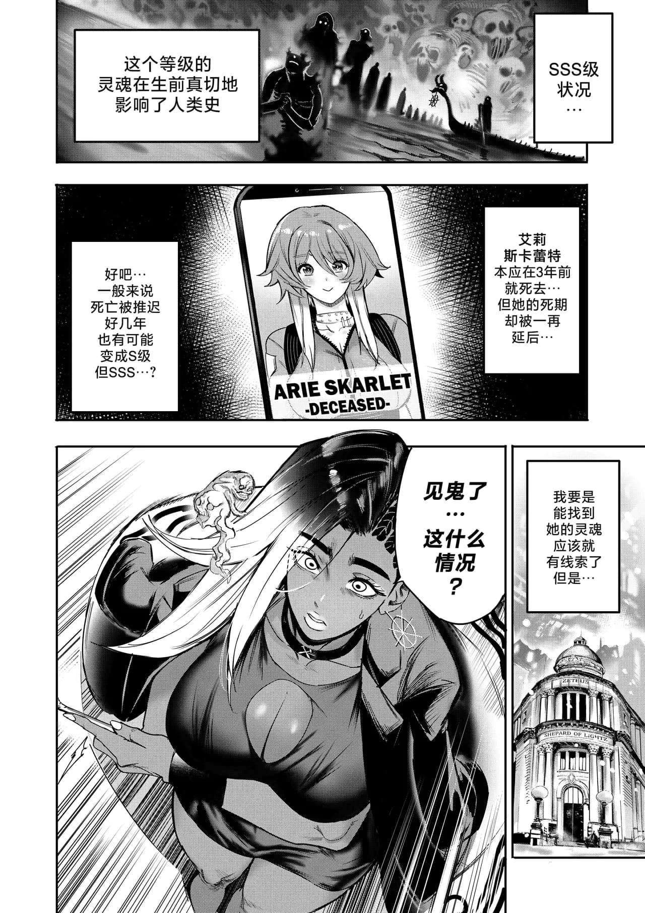 I Sold My Body to A God (我把身体卖给了神明) [Chapter 1~5 and side chapter 1] page 267