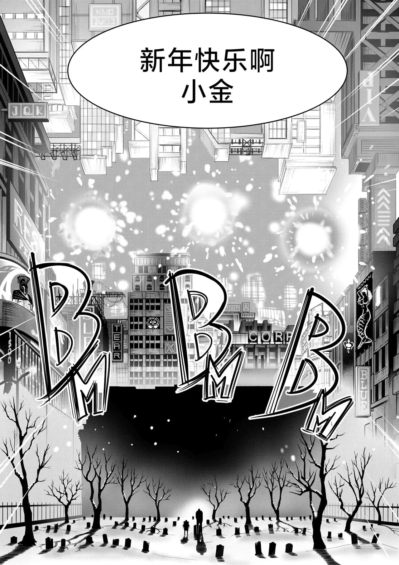 I Sold My Body to A God (我把身体卖给了神明) [Chapter 1~5 and side chapter 1] page 291