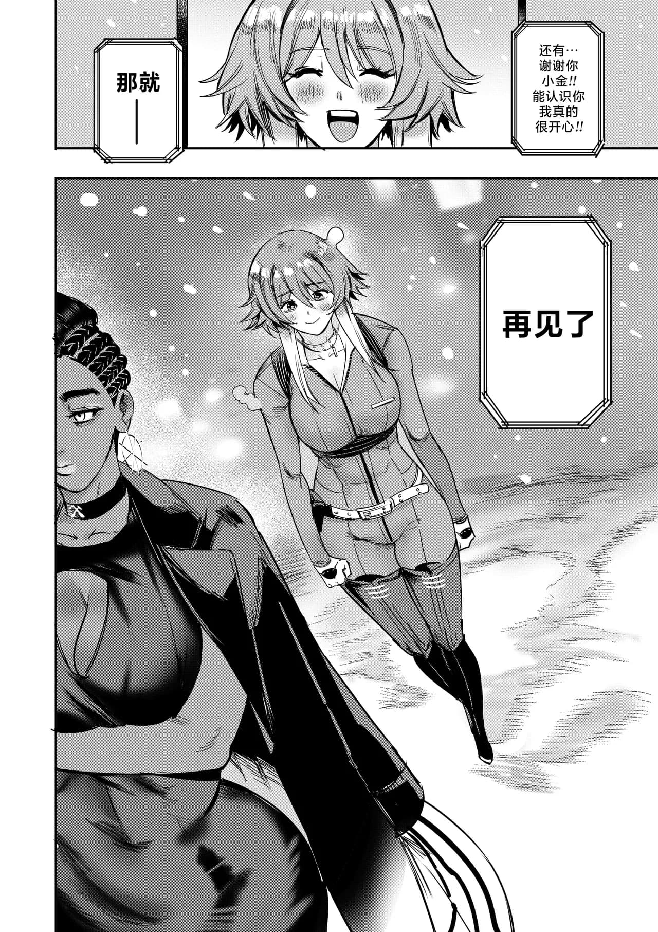I Sold My Body to A God (我把身体卖给了神明) [Chapter 1~5 and side chapter 1] page 294