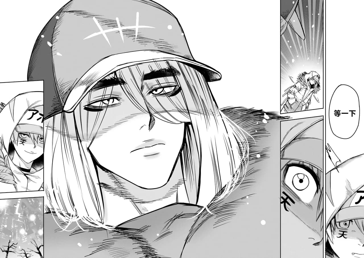 I Sold My Body to A God (我把身体卖给了神明) [Chapter 1~5 and side chapter 1] page 296