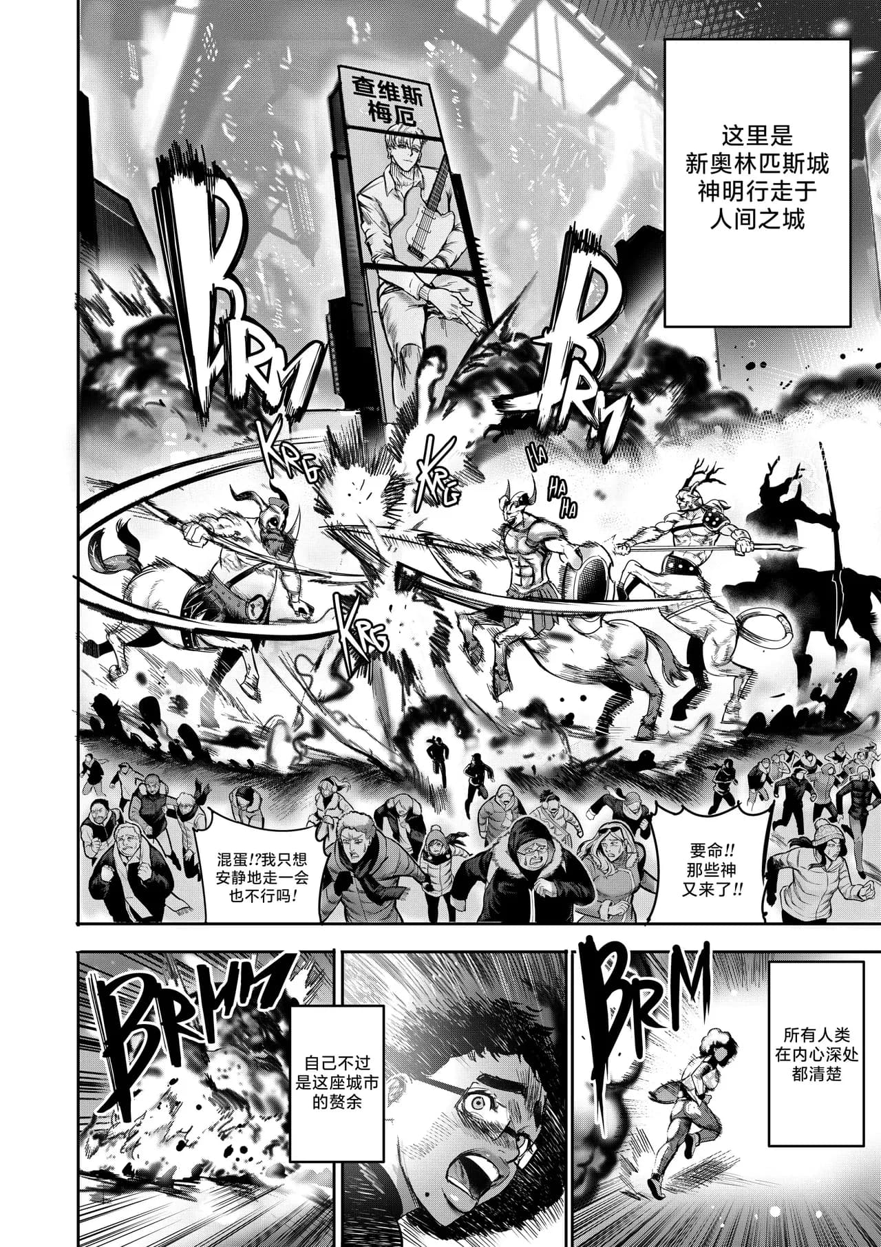 I Sold My Body to A God (我把身体卖给了神明) [Chapter 1~5 and side chapter 1] page 297
