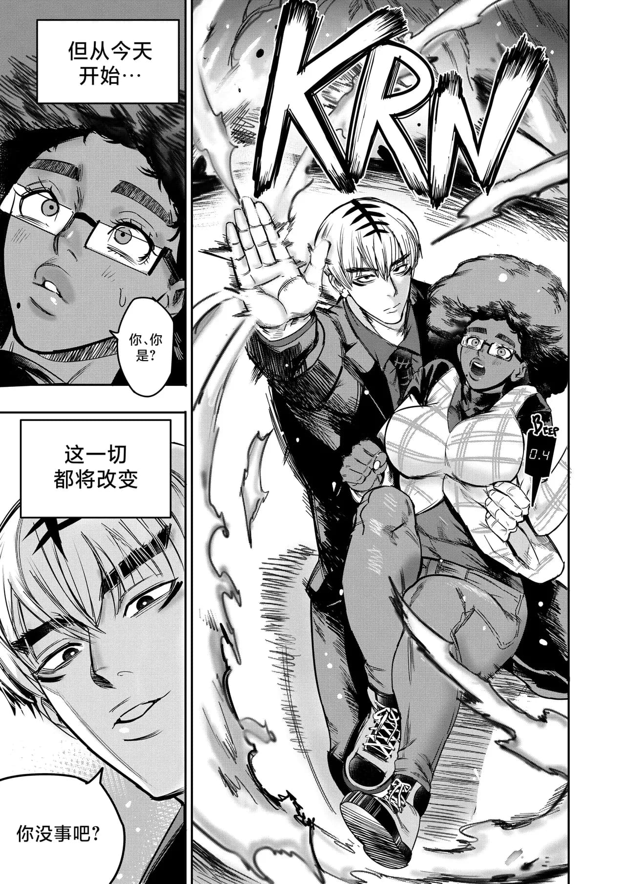 I Sold My Body to A God (我把身体卖给了神明) [Chapter 1~5 and side chapter 1] page 298