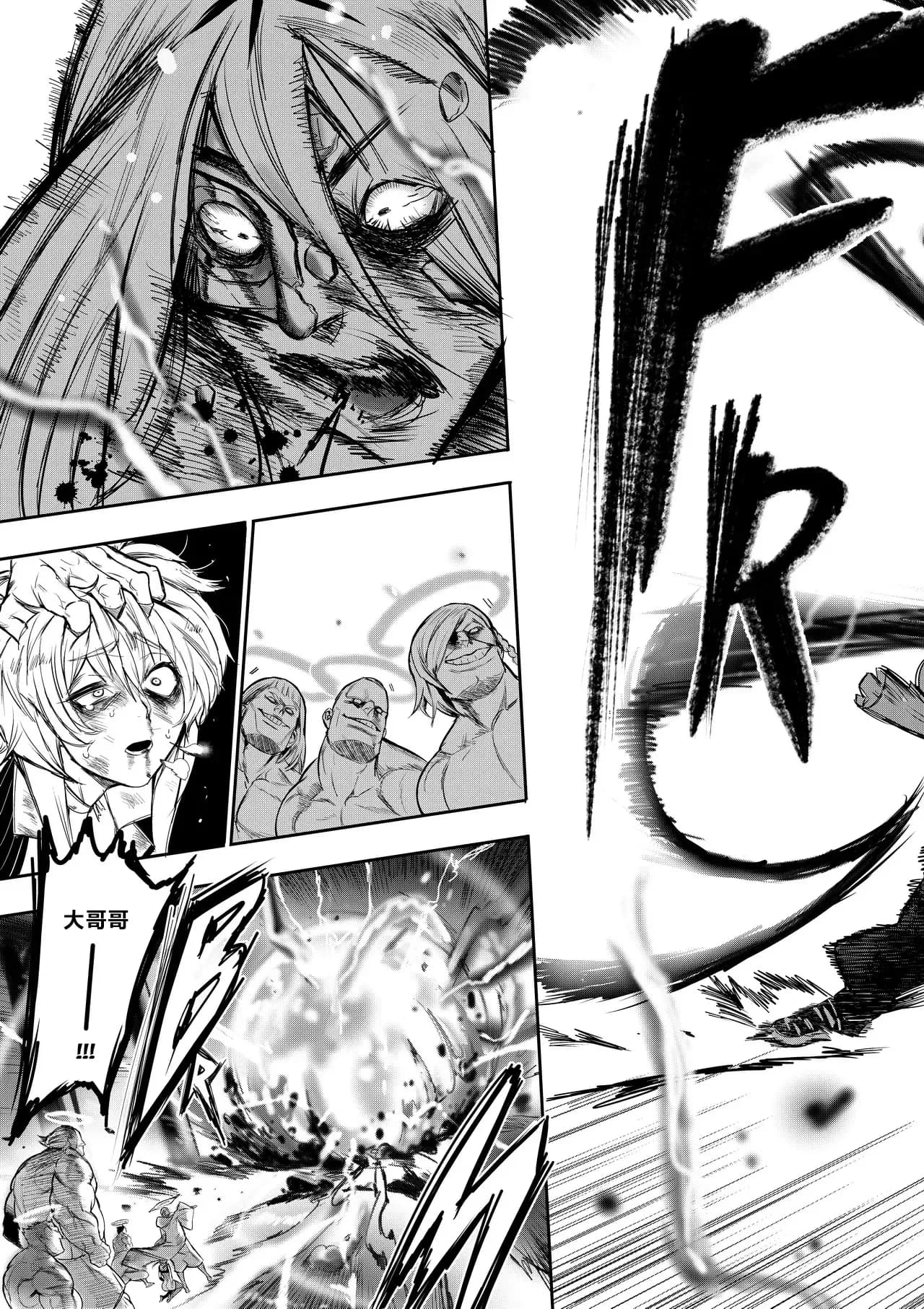 I Sold My Body to A God (我把身体卖给了神明) [Chapter 1~5 and side chapter 1] page 43