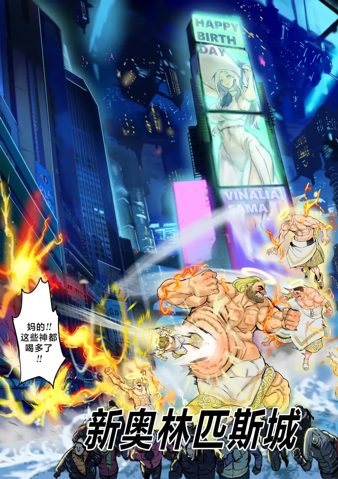 I Sold My Body to A God (我把身体卖给了神明) [Chapter 1~5 and side chapter 1] page 6