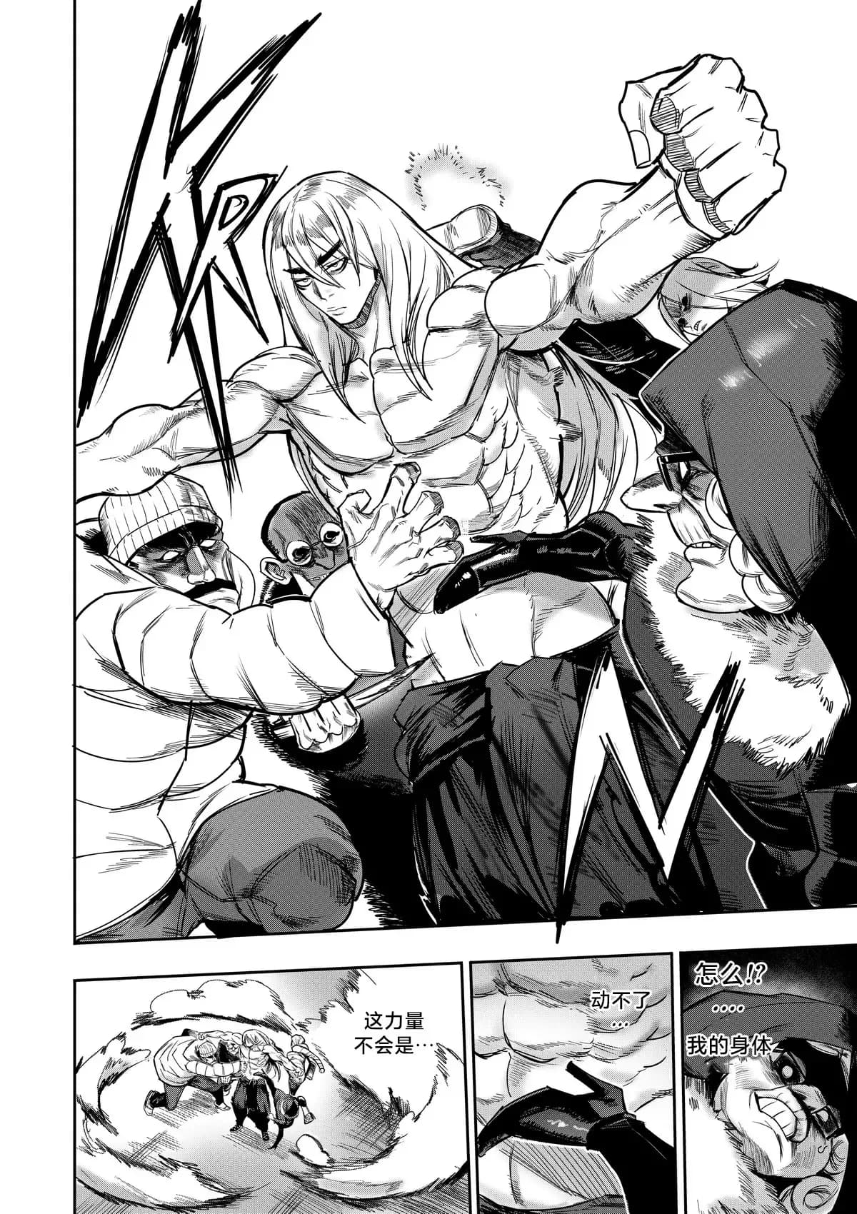 I Sold My Body to A God (我把身体卖给了神明) [Chapter 1~5 and side chapter 1] page 70