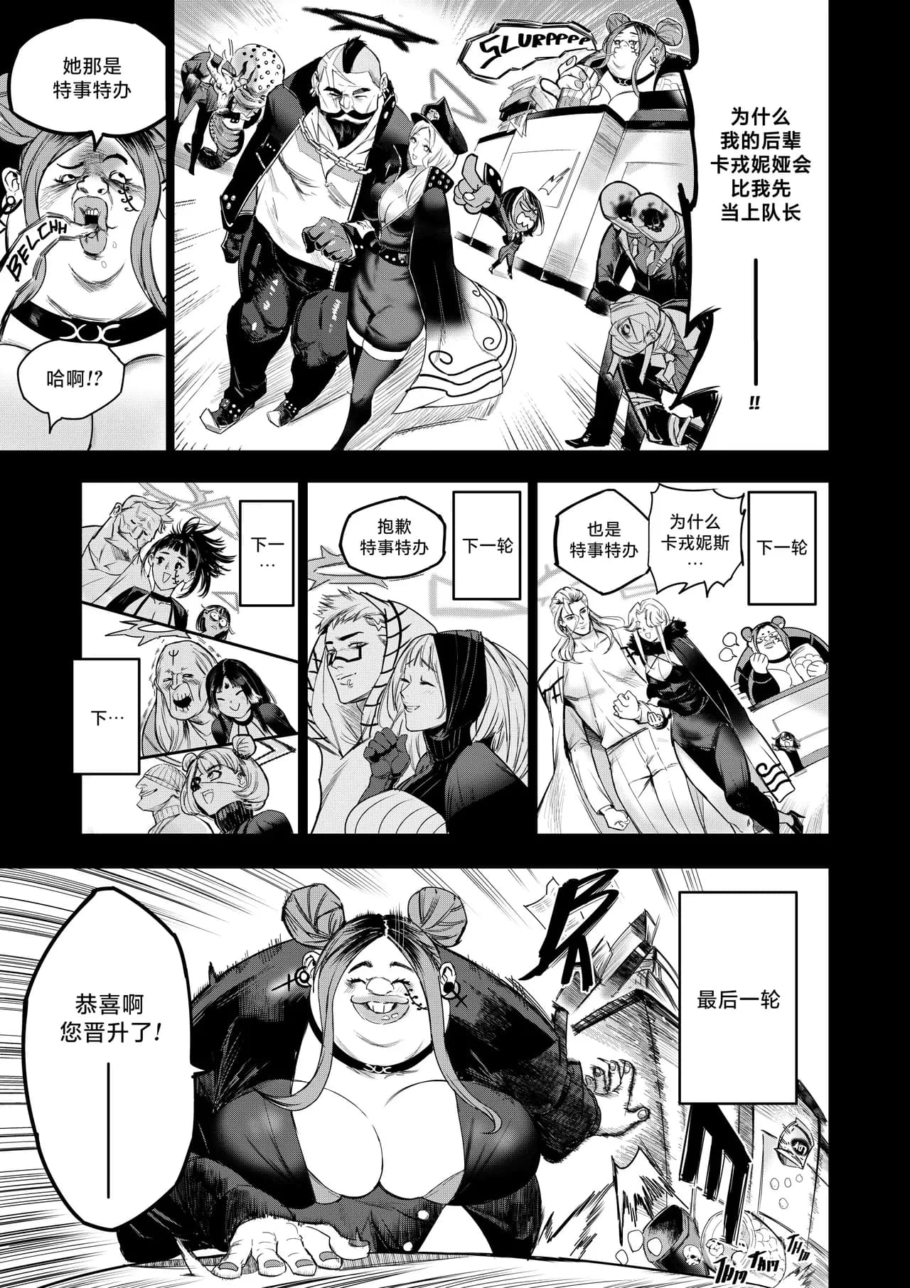 I Sold My Body to A God (我把身体卖给了神明) [Chapter 1~5 and side chapter 1] page 86